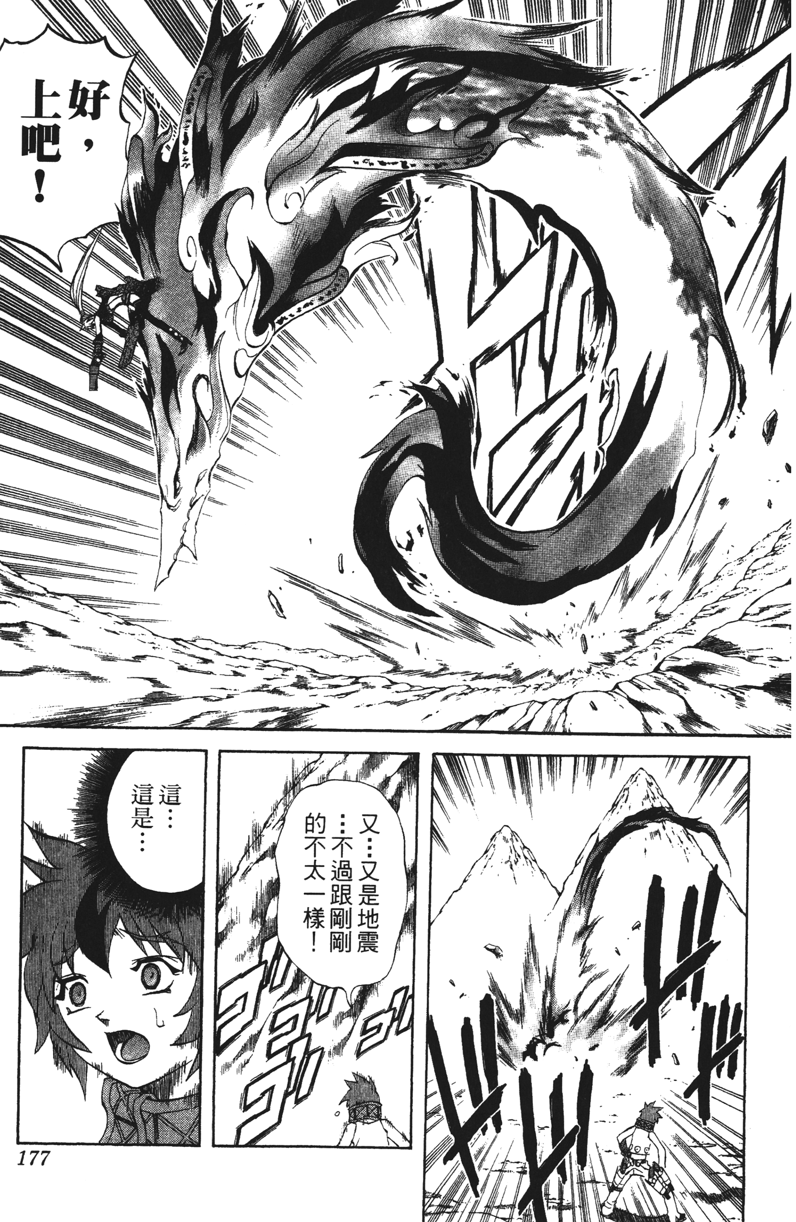 Page 177