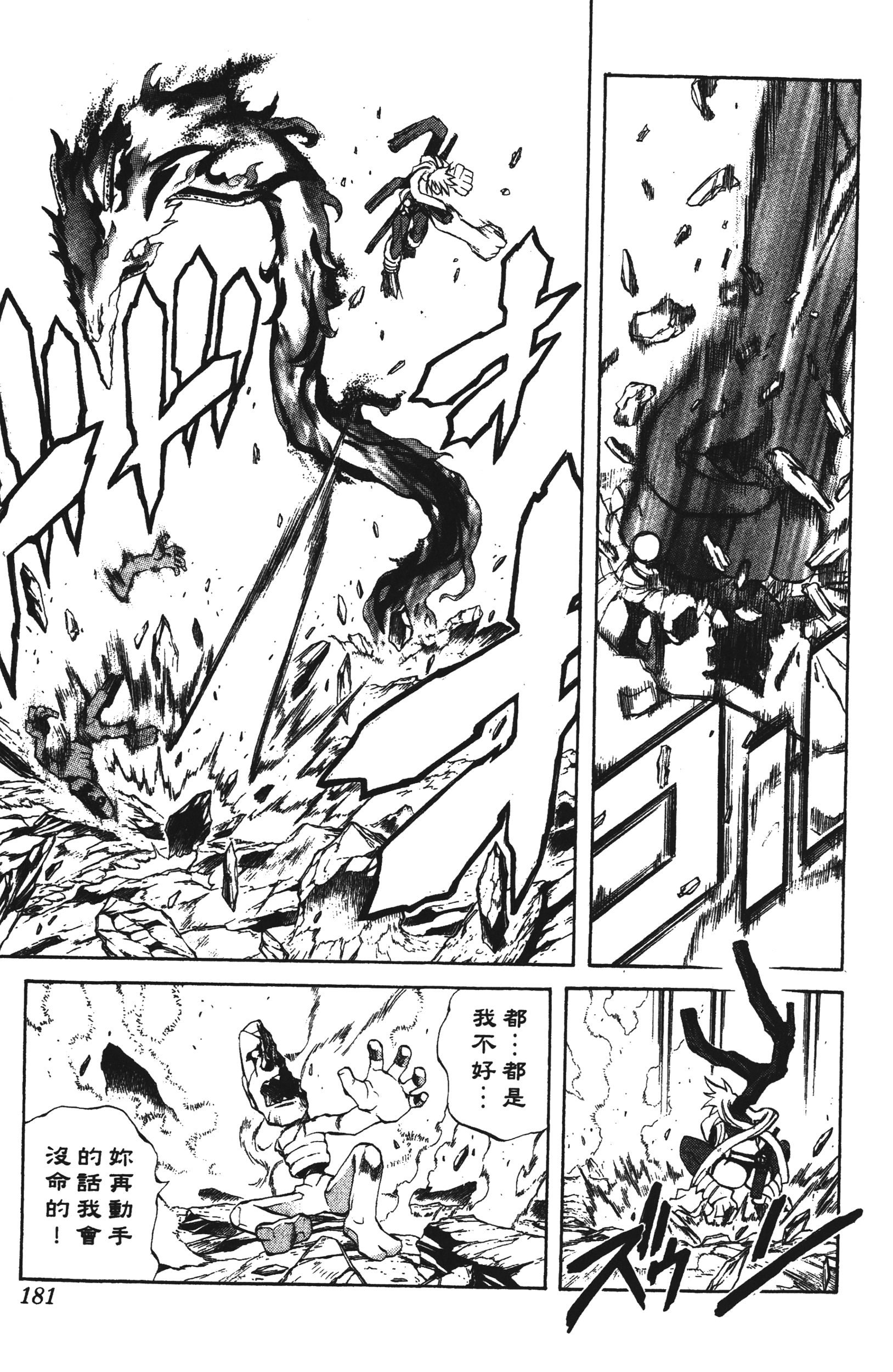 Page 181