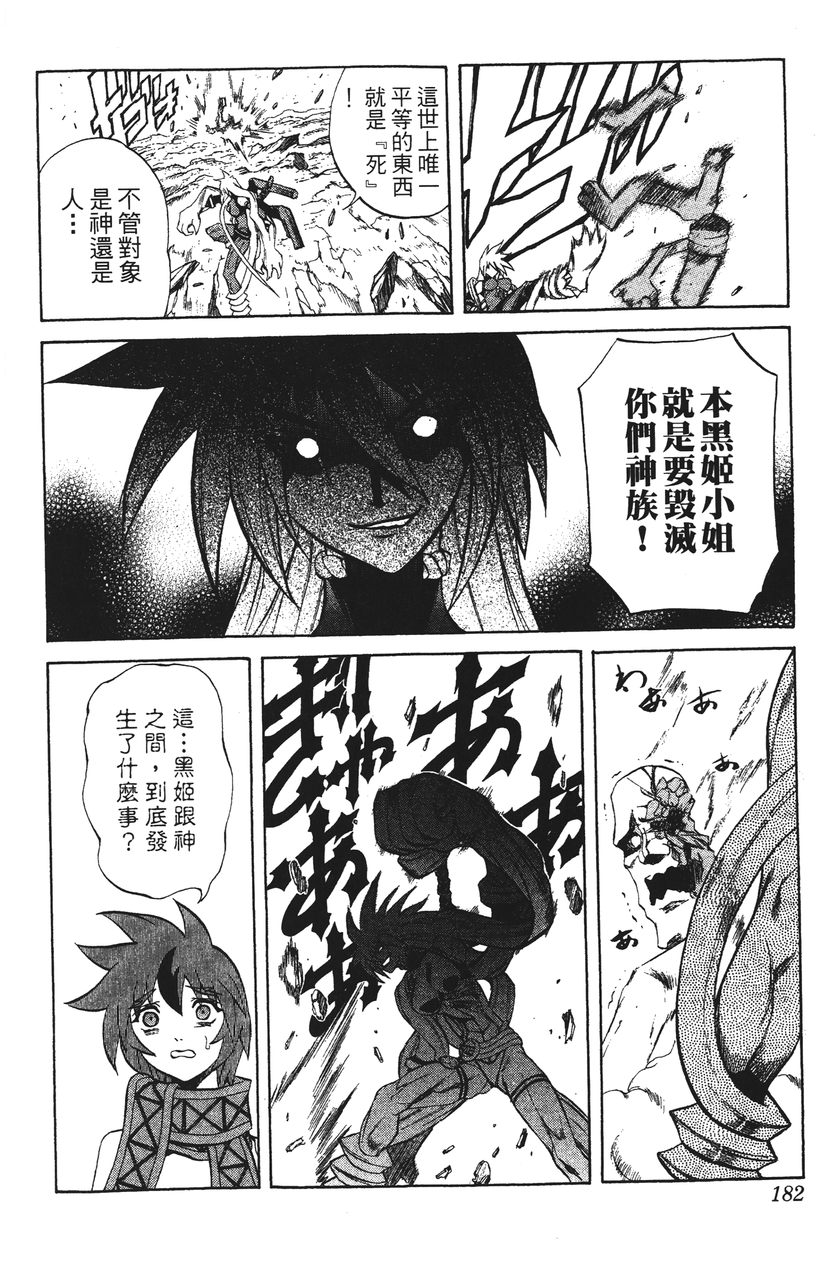 Page 182