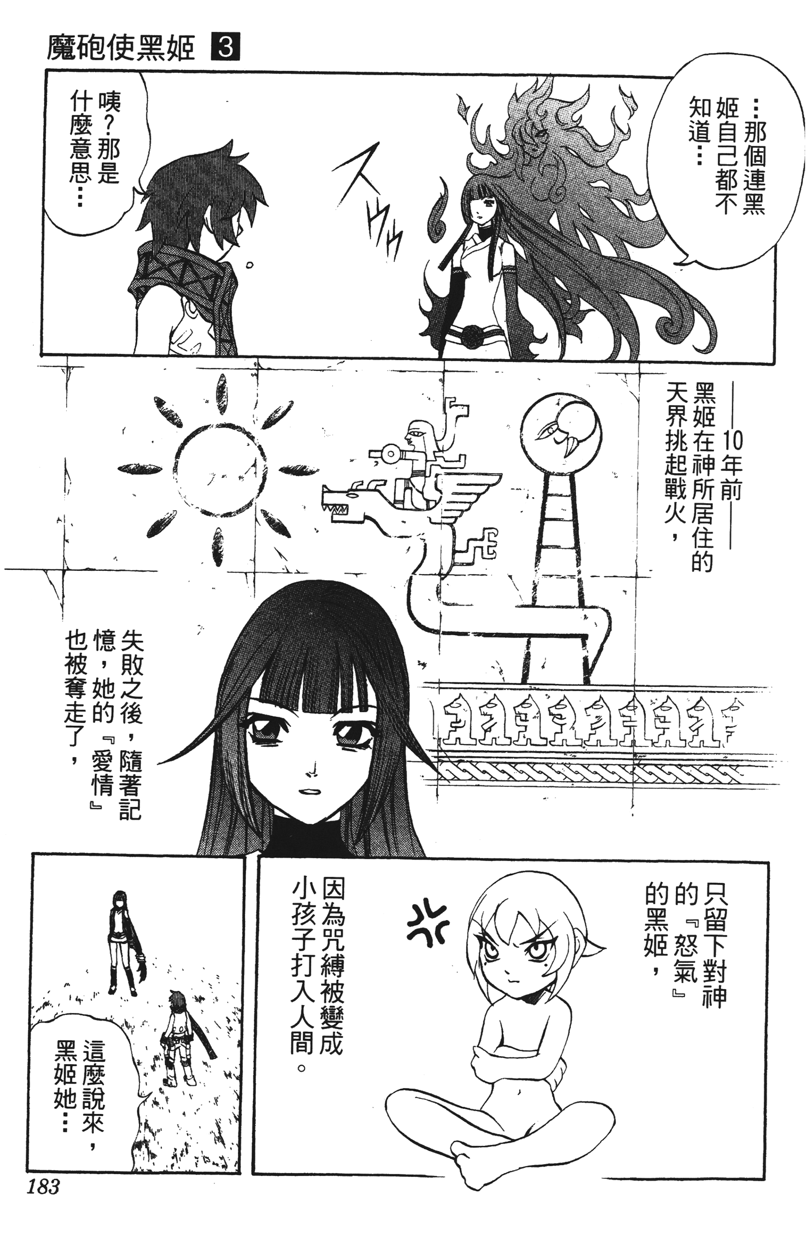 Page 183
