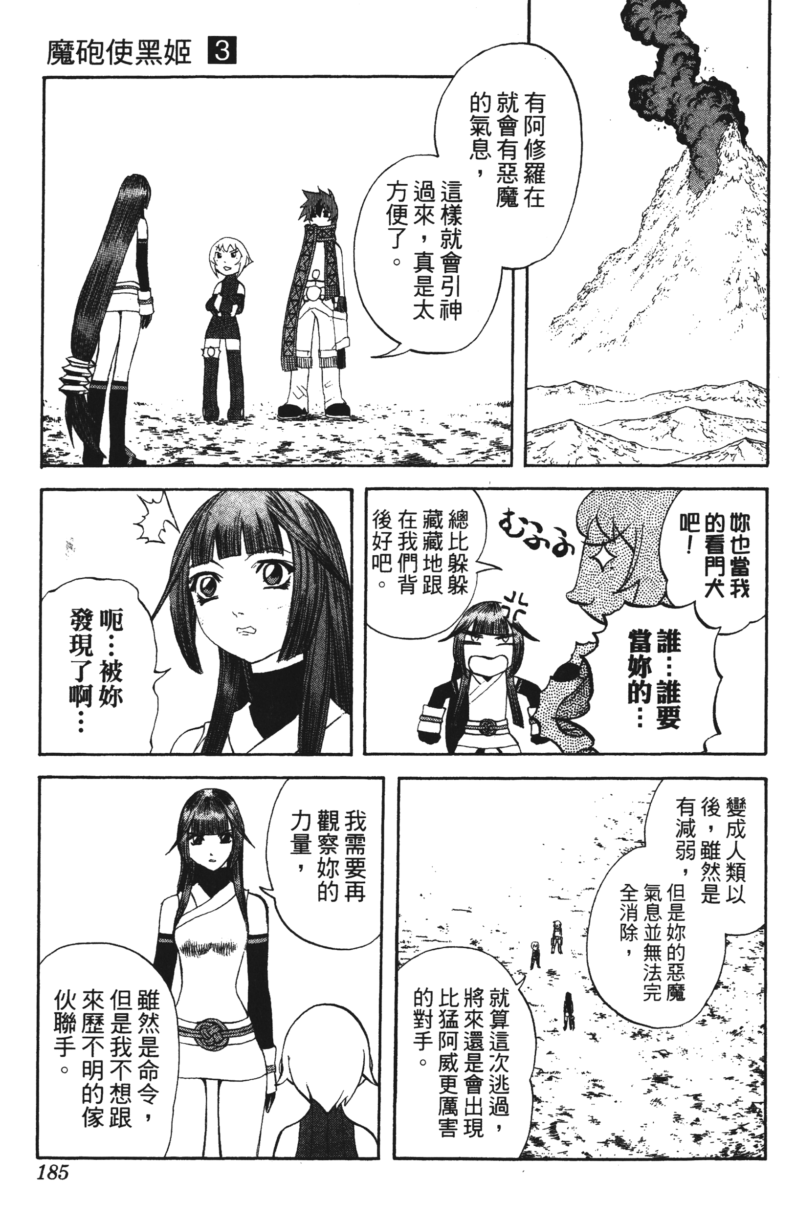 Page 185