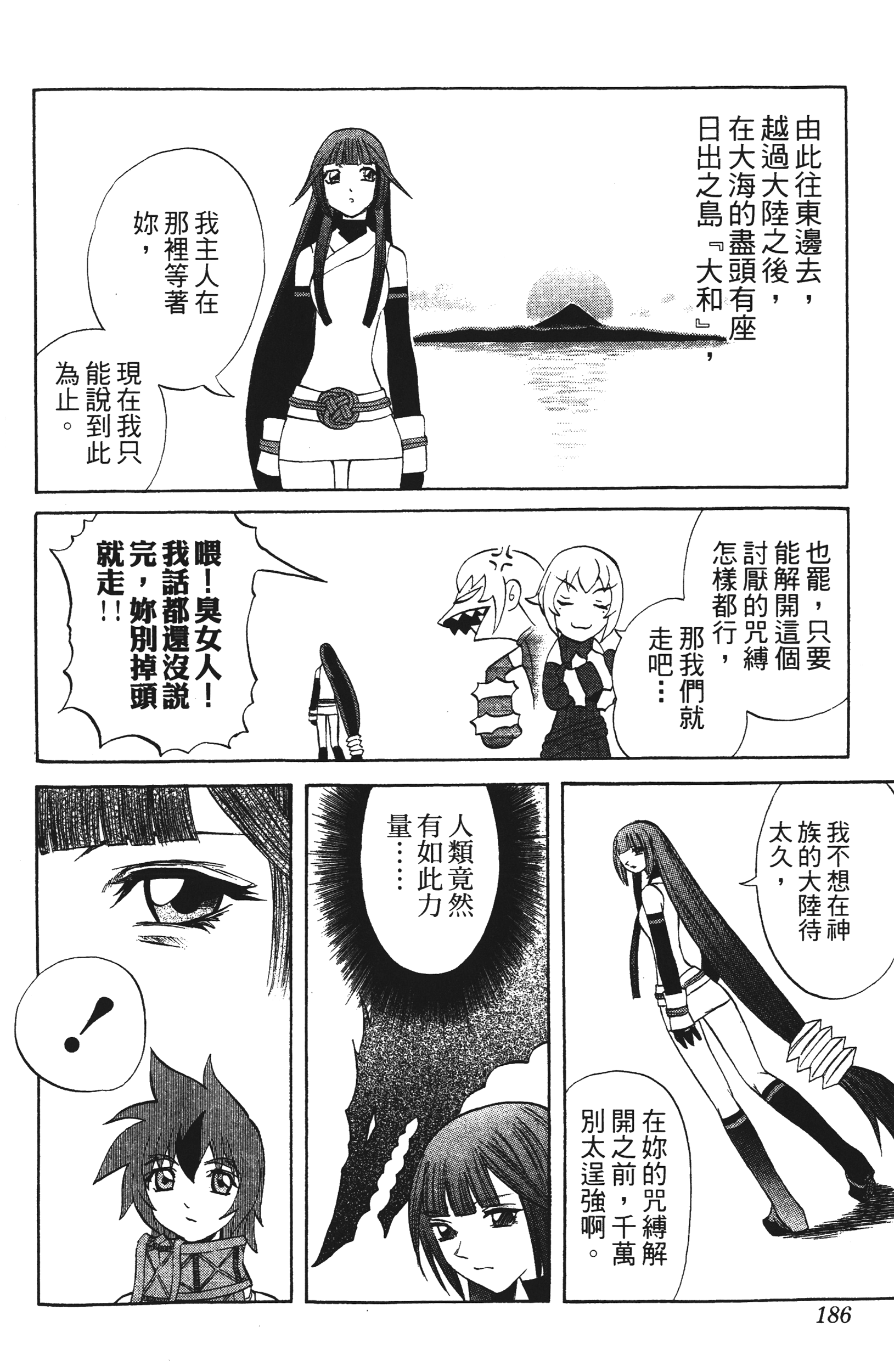 Page 186