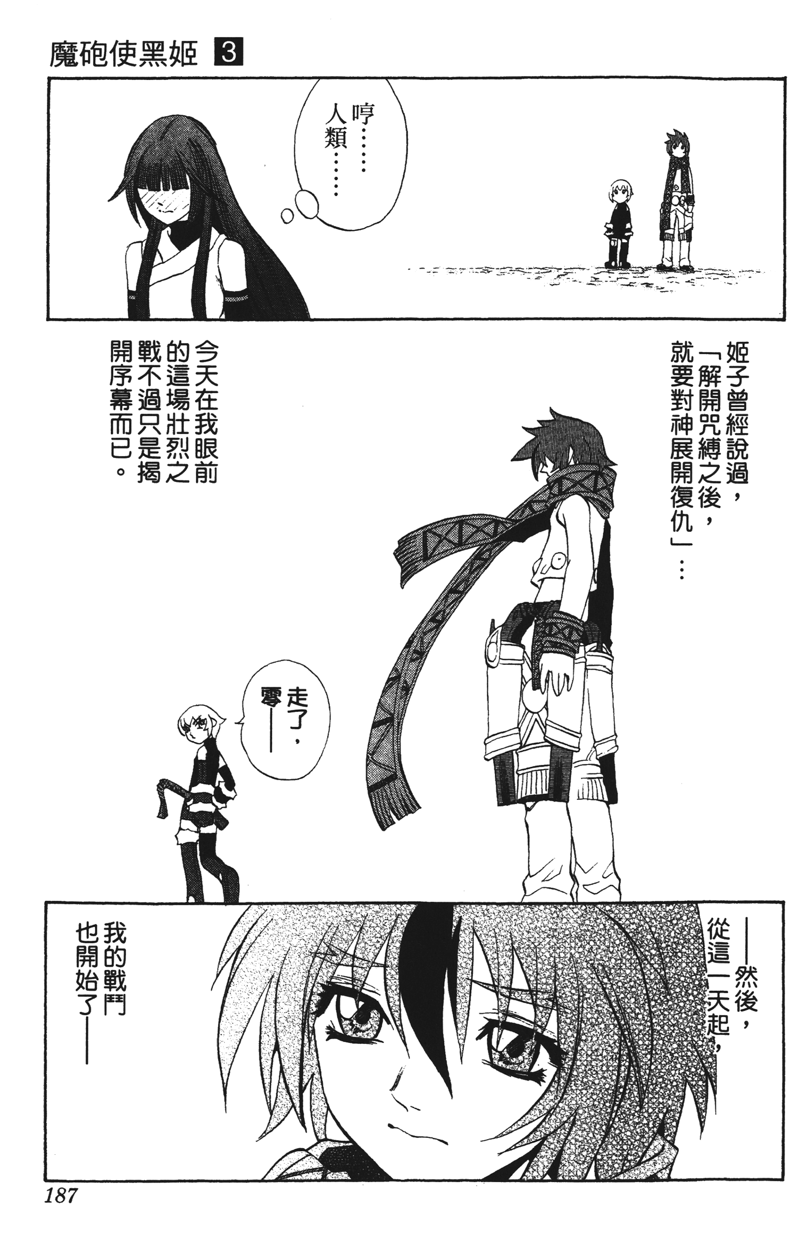 Page 187