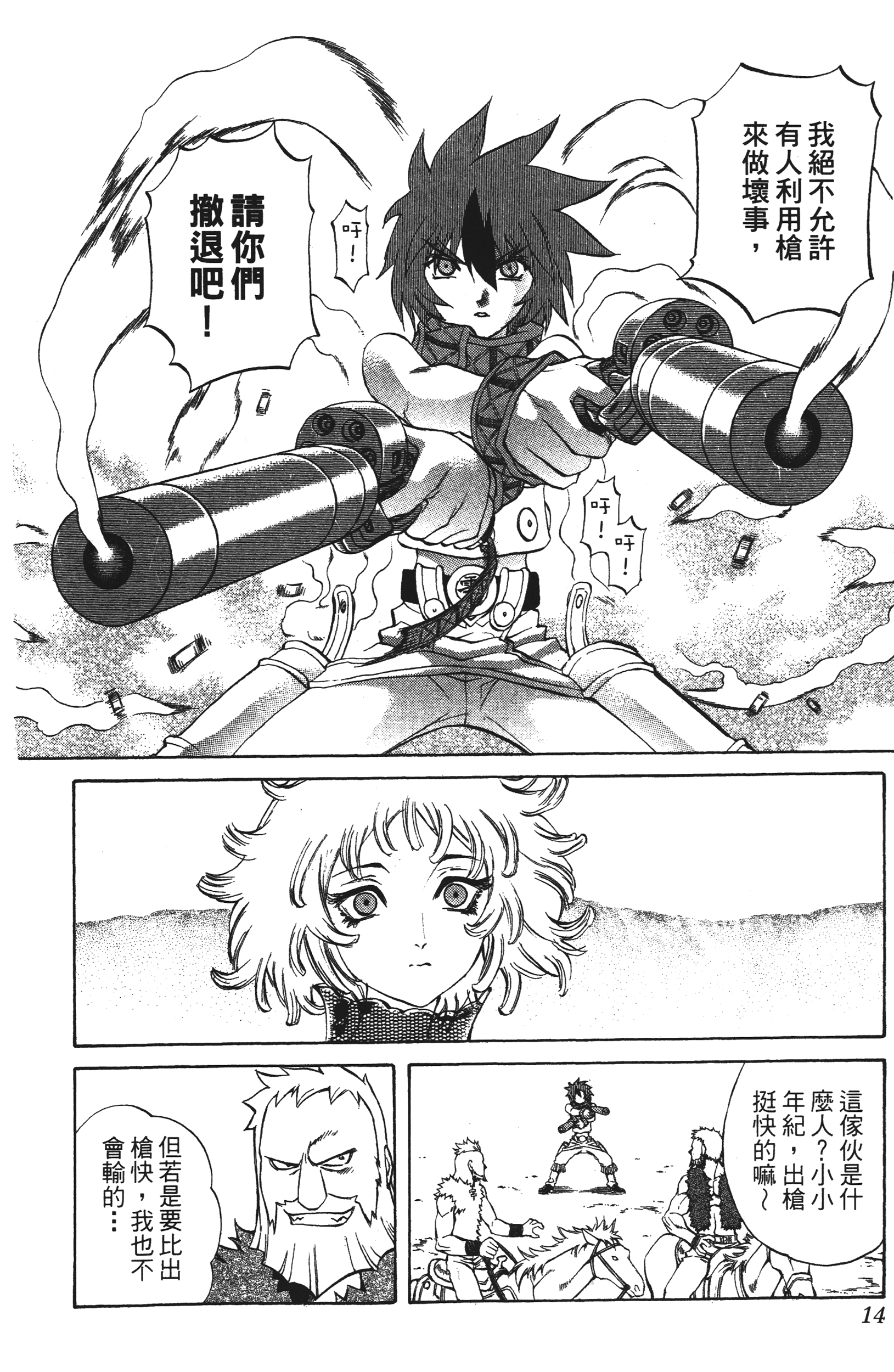 Page 14