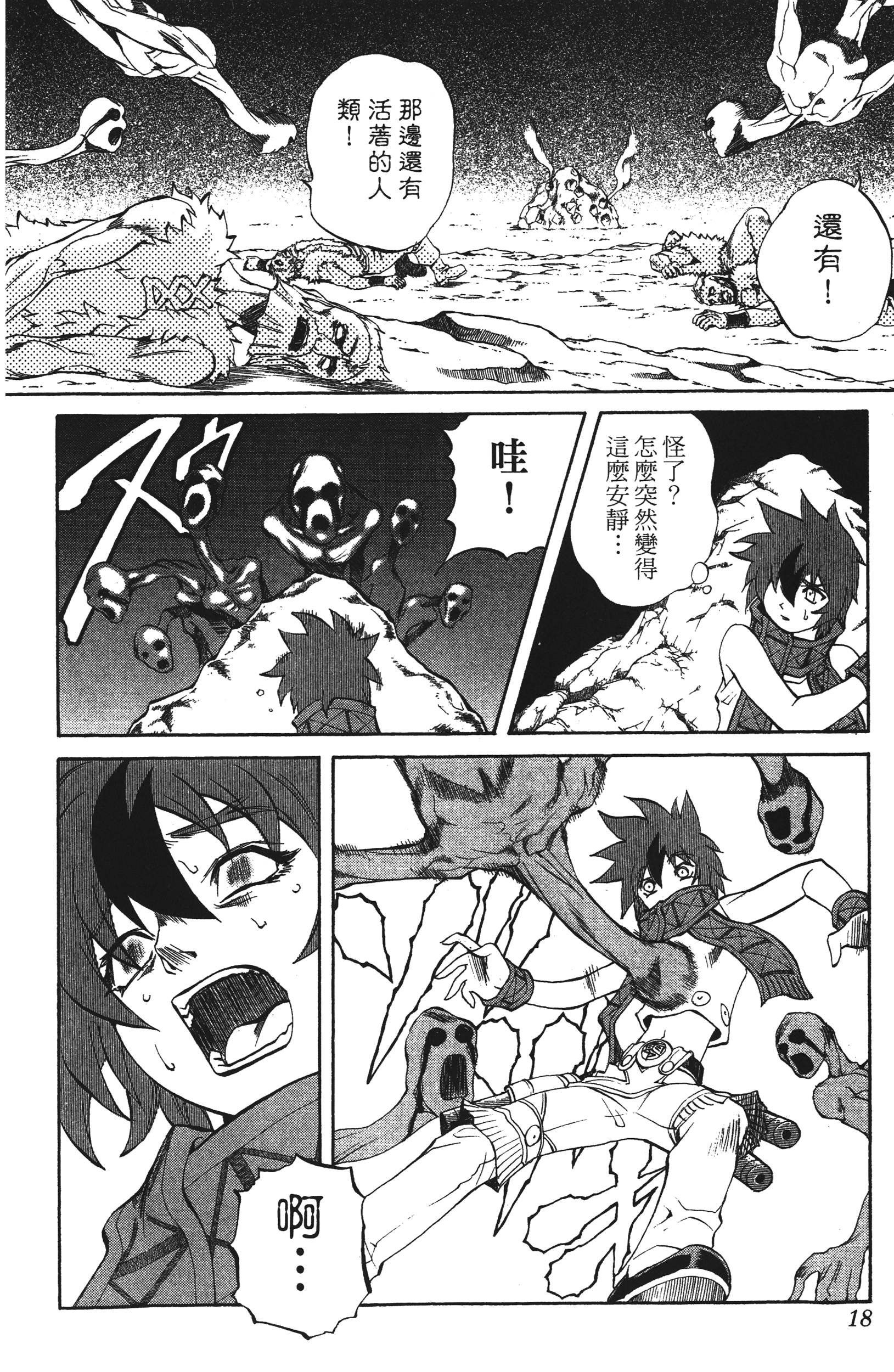 Page 18