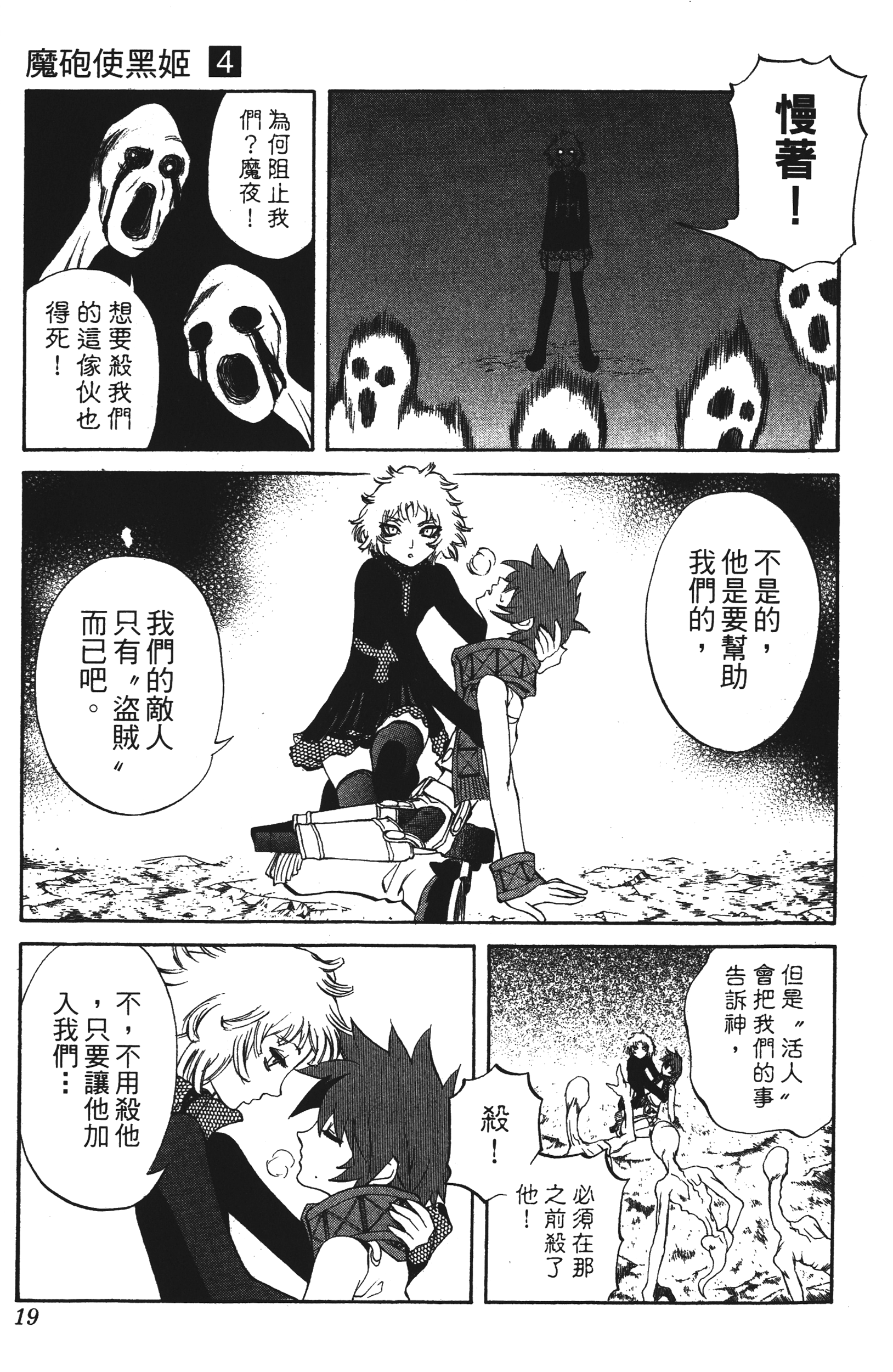 Page 19