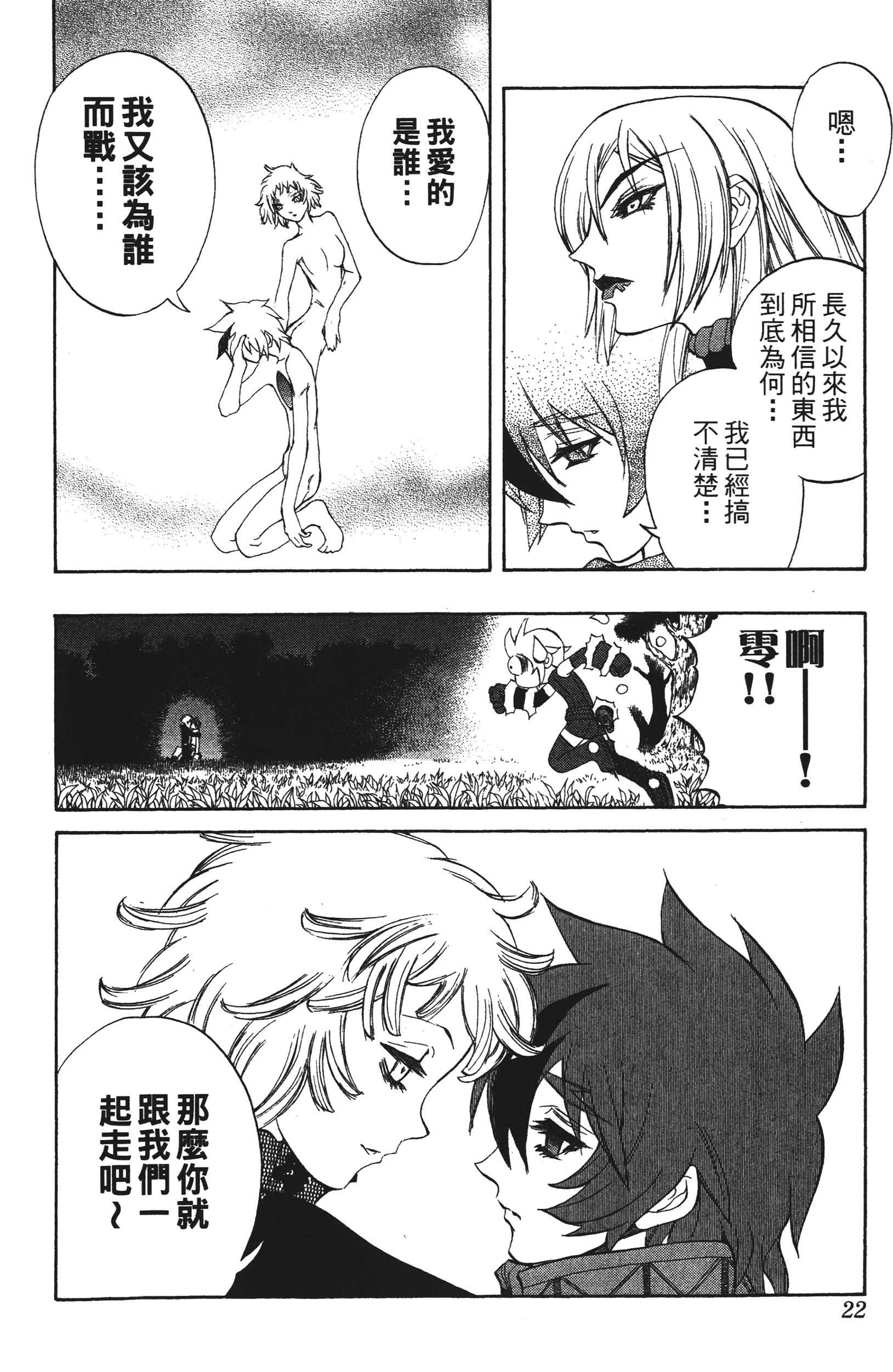 Page 22