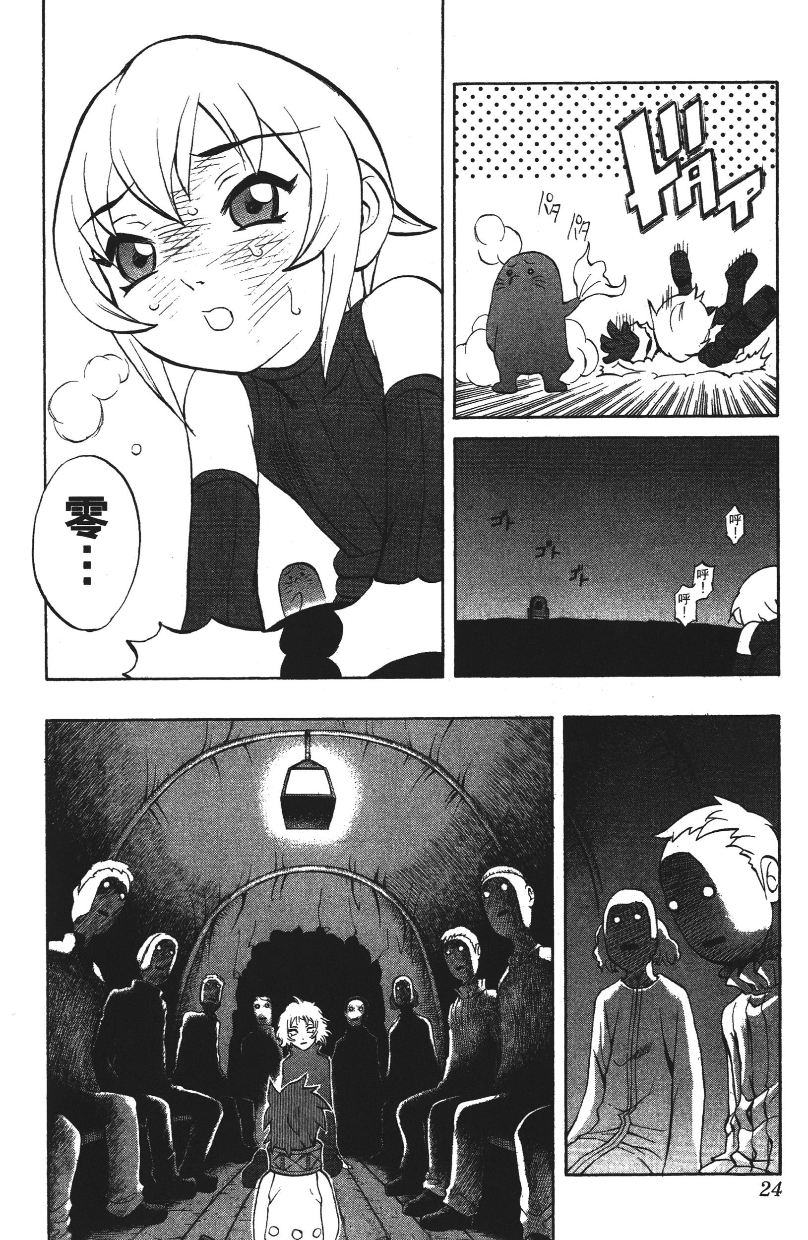 Page 24