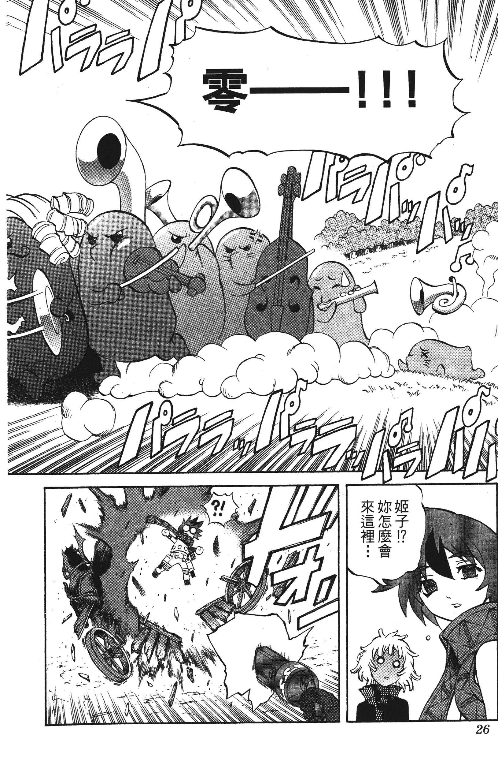 Page 26