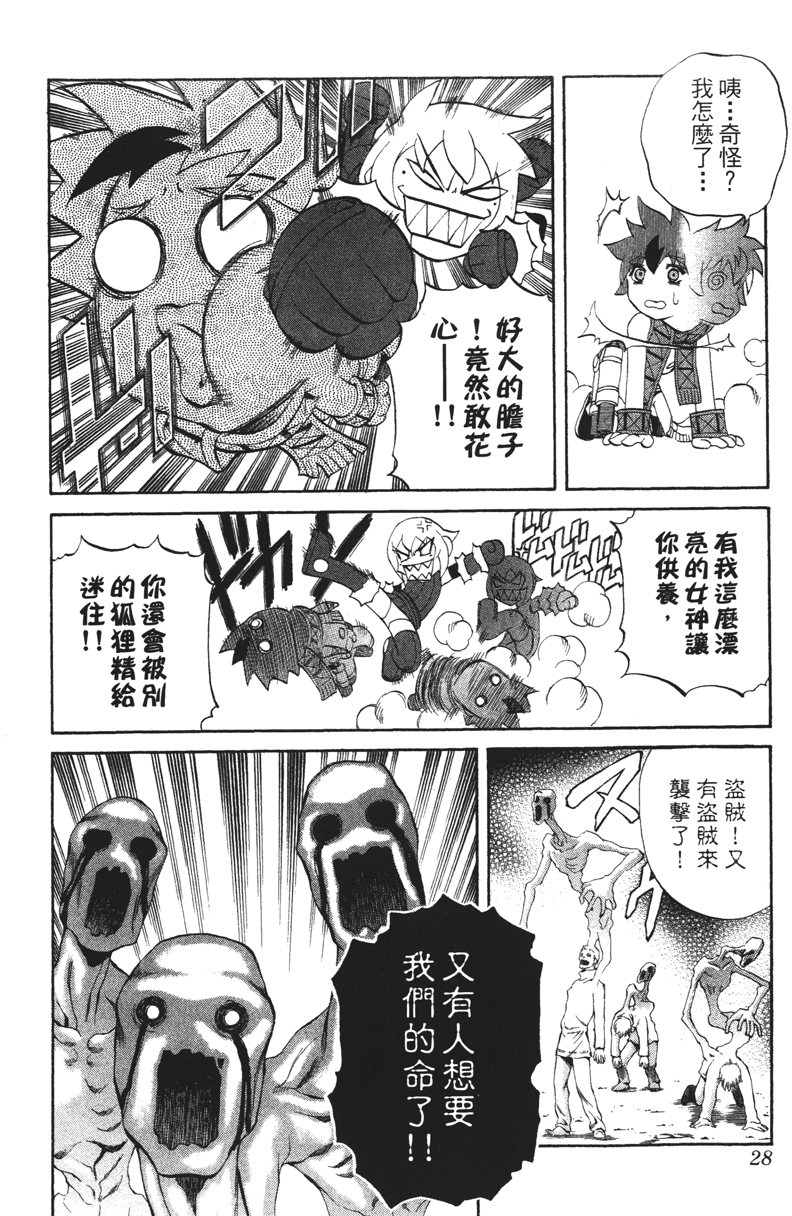 Page 28