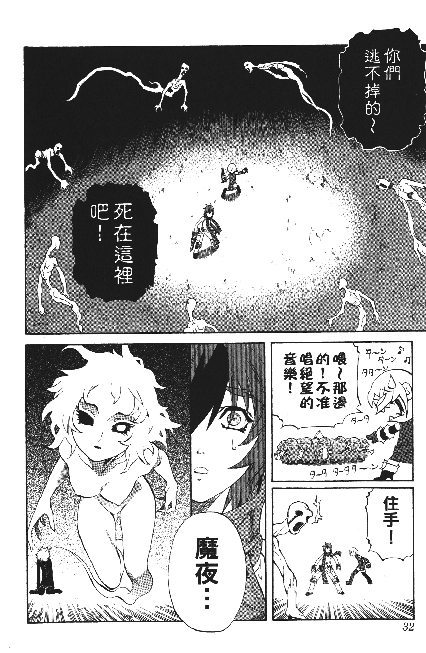 Page 32