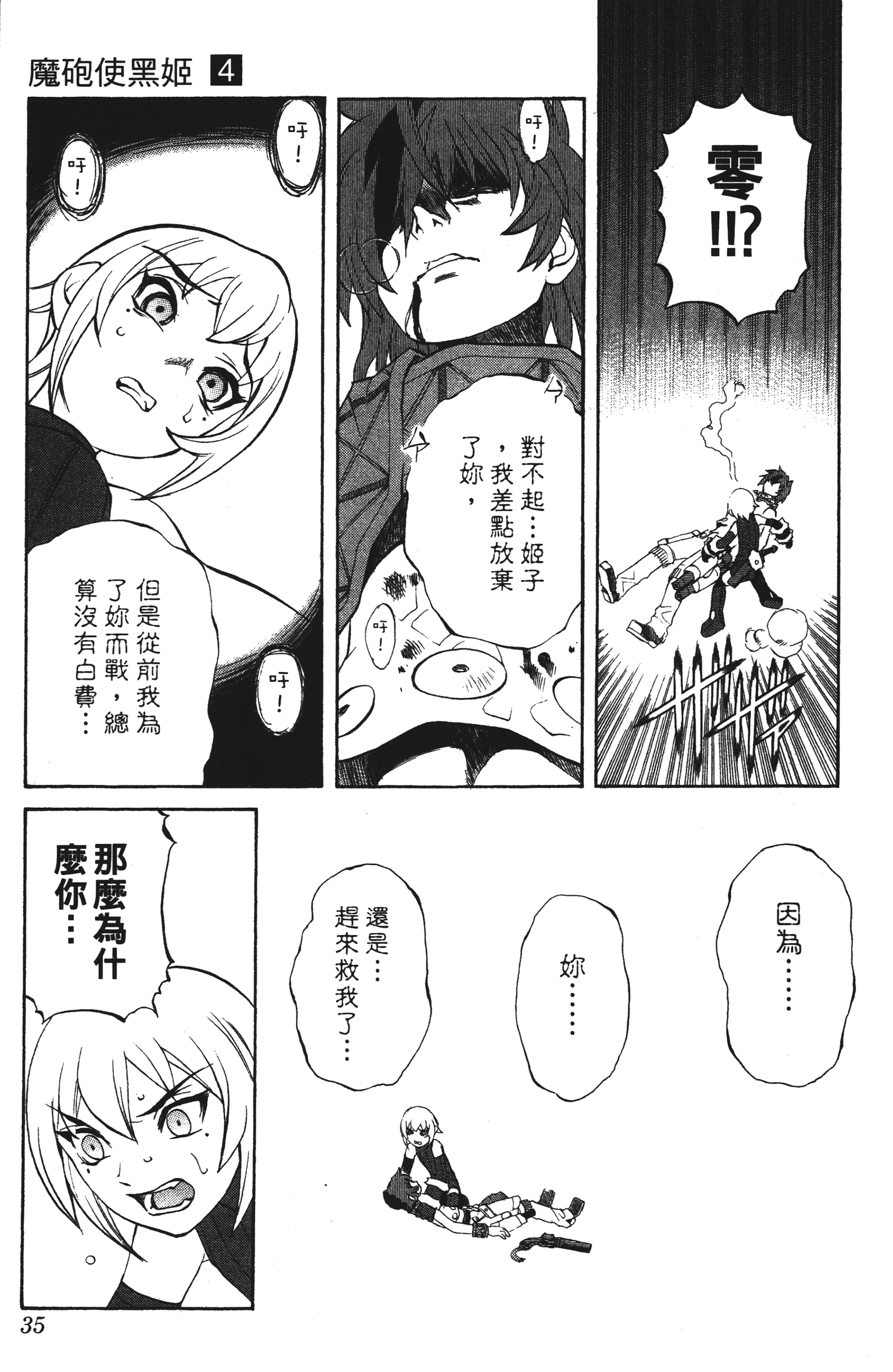 Page 35