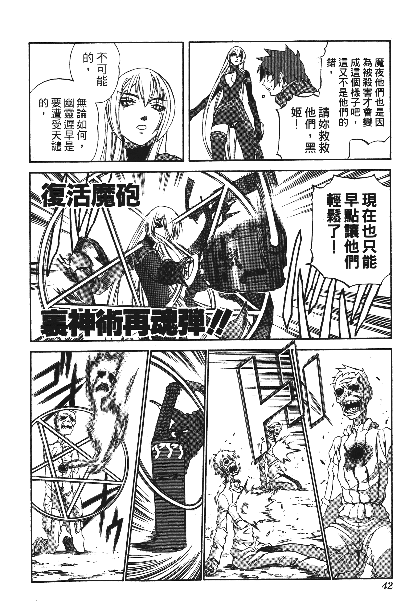 Page 42
