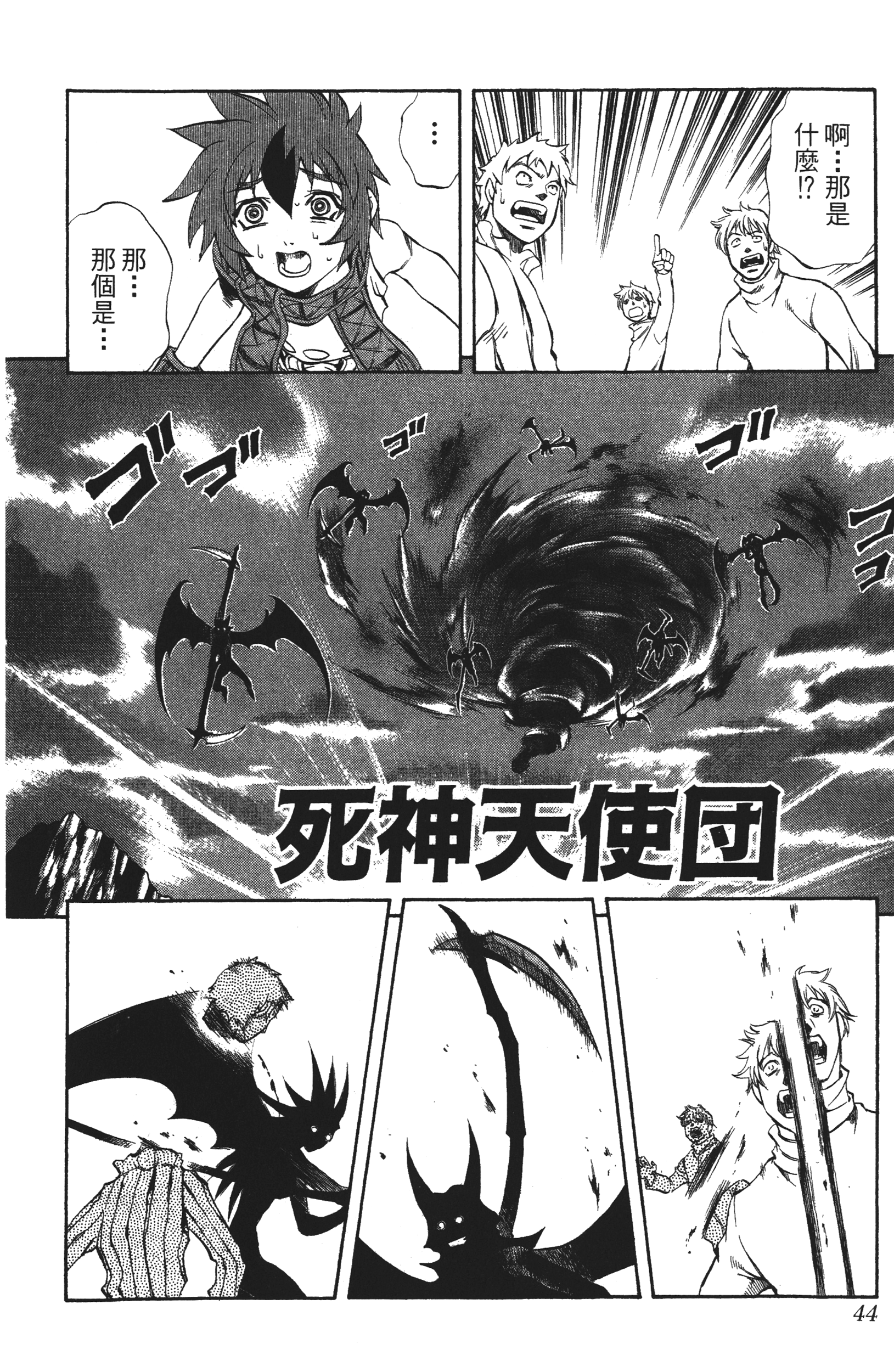 Page 44