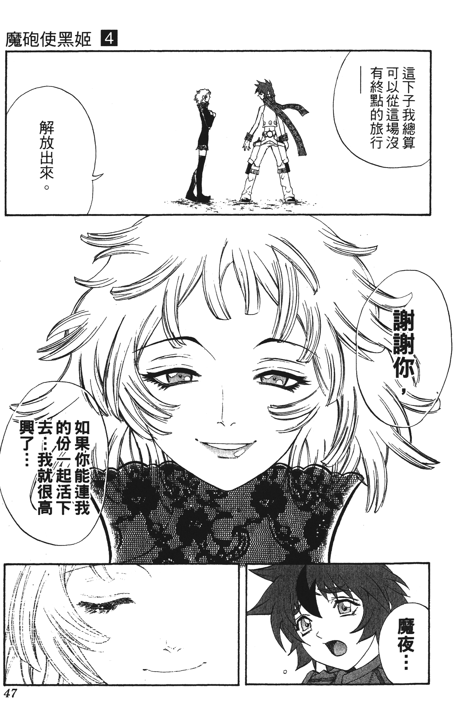 Page 47