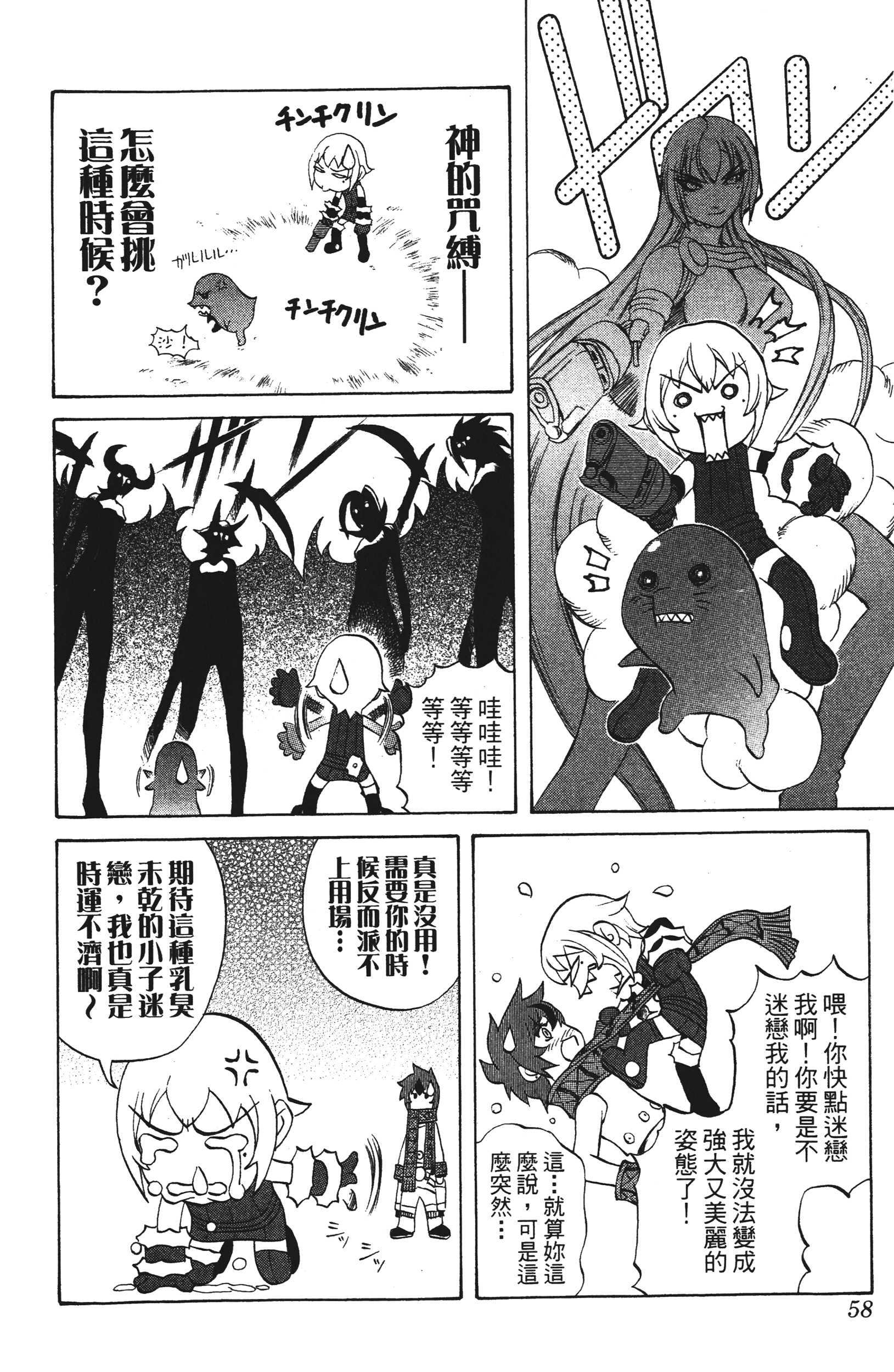Page 58