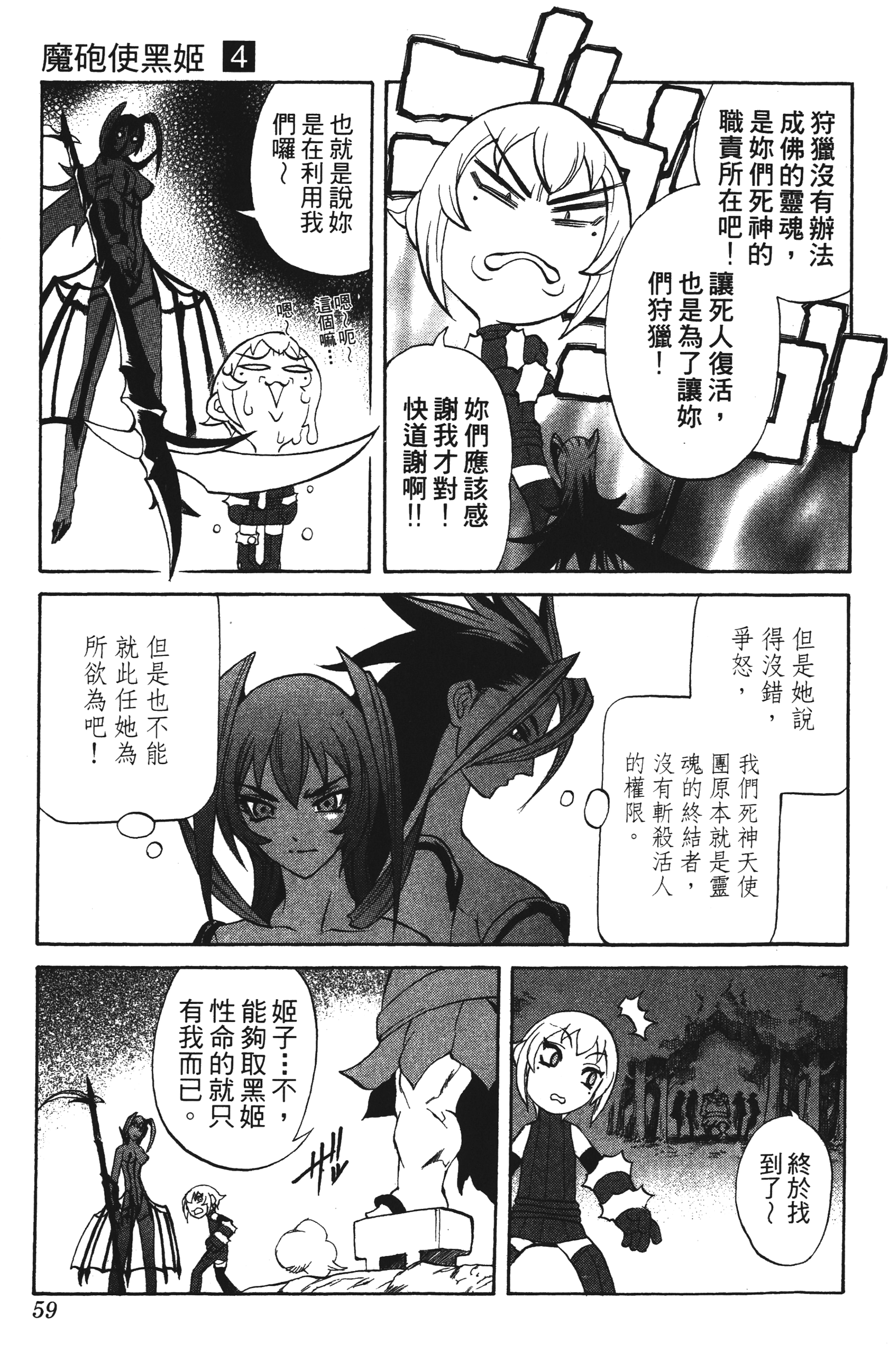 Page 59