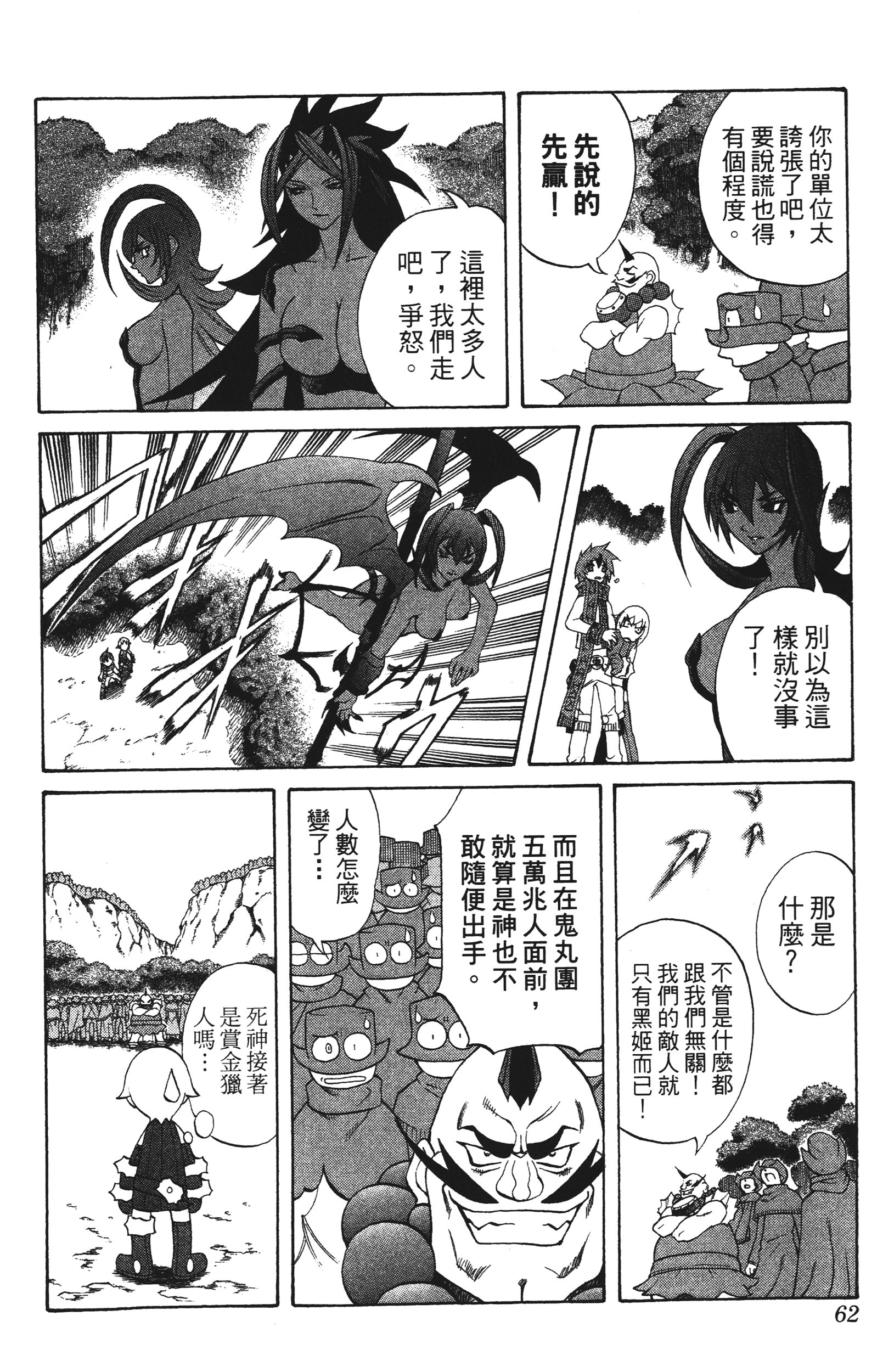 Page 62