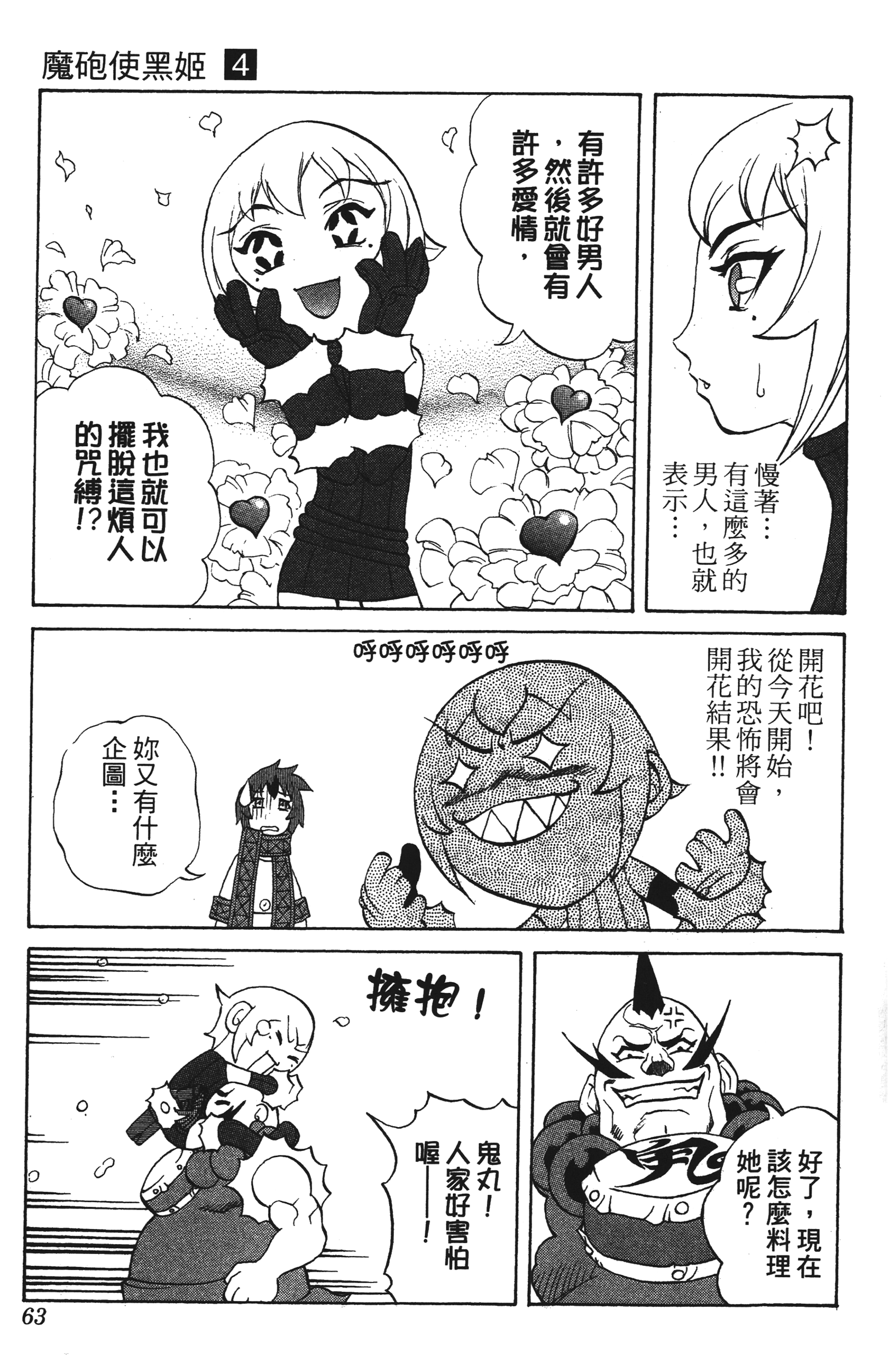 Page 63