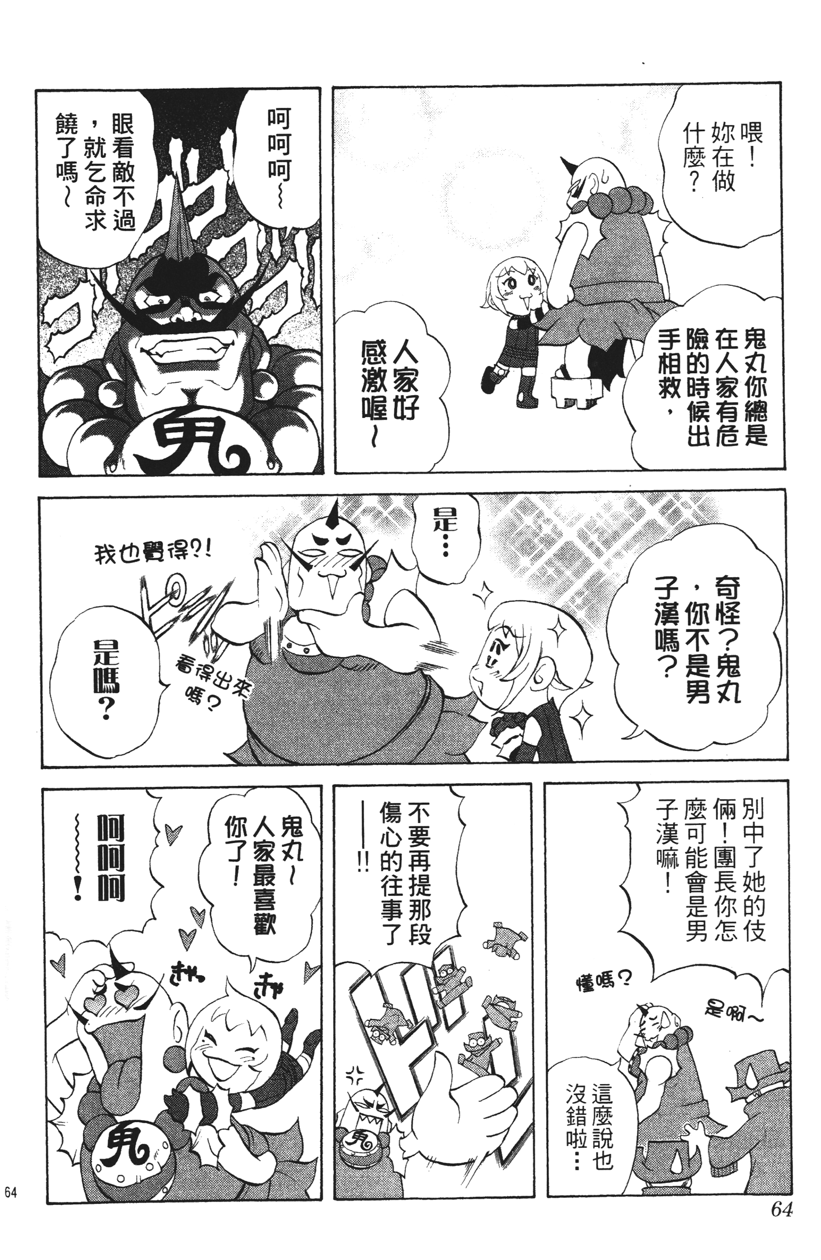 Page 64
