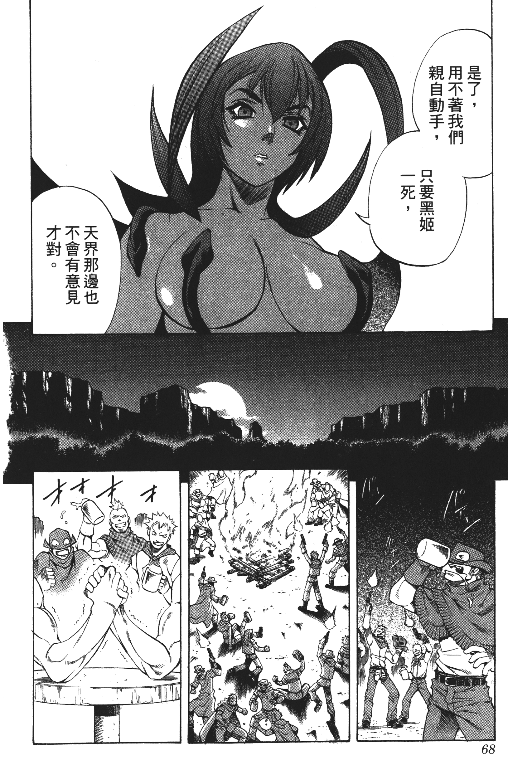 Page 68