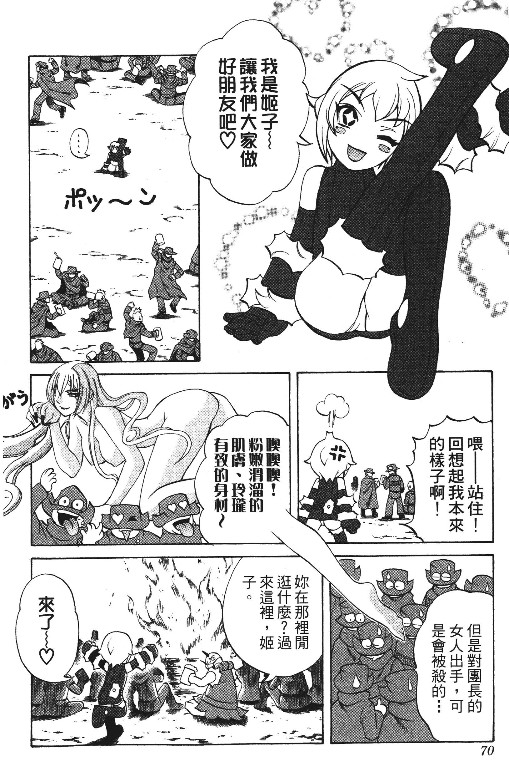 Page 70