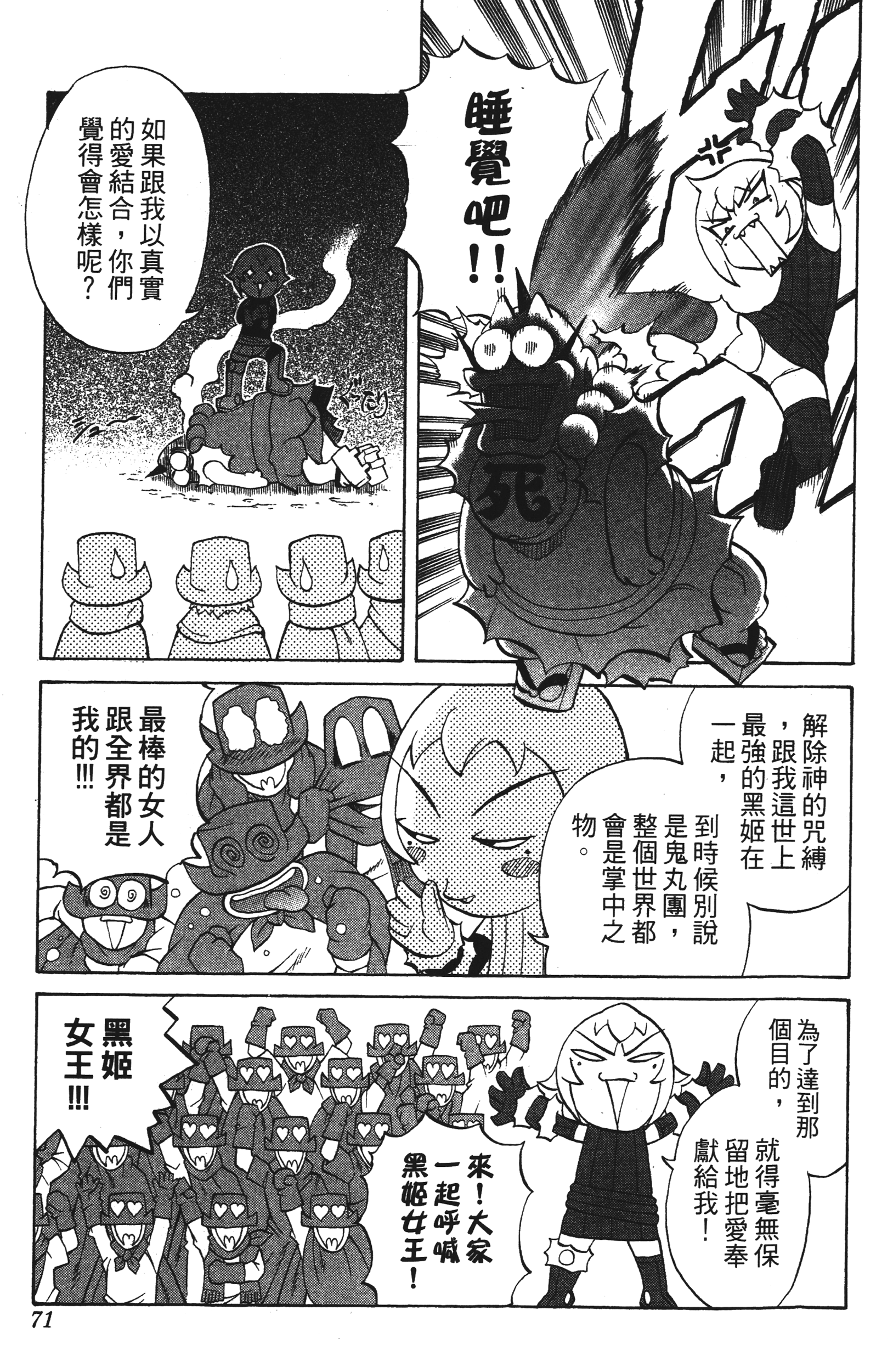 Page 71
