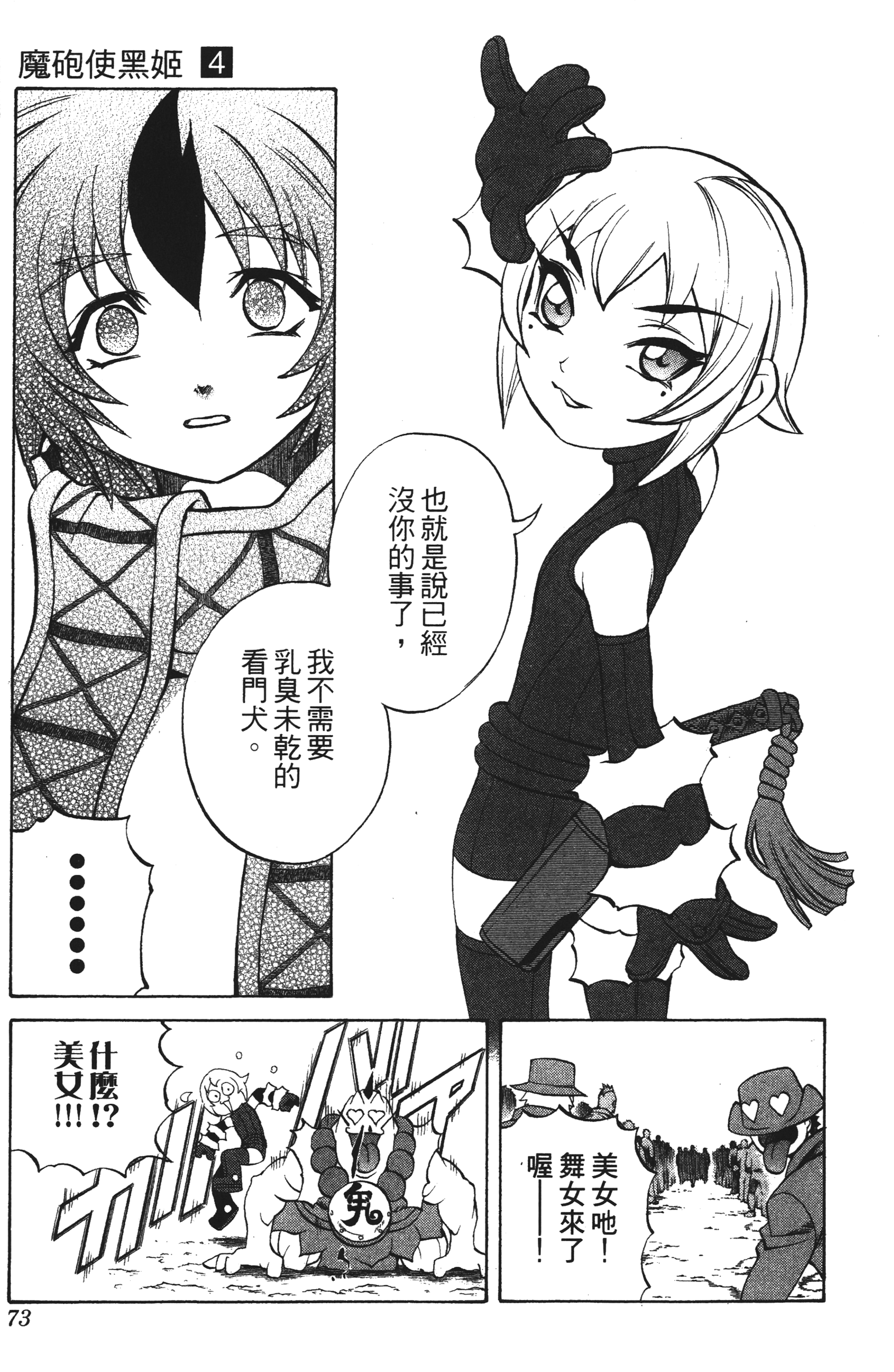 Page 73
