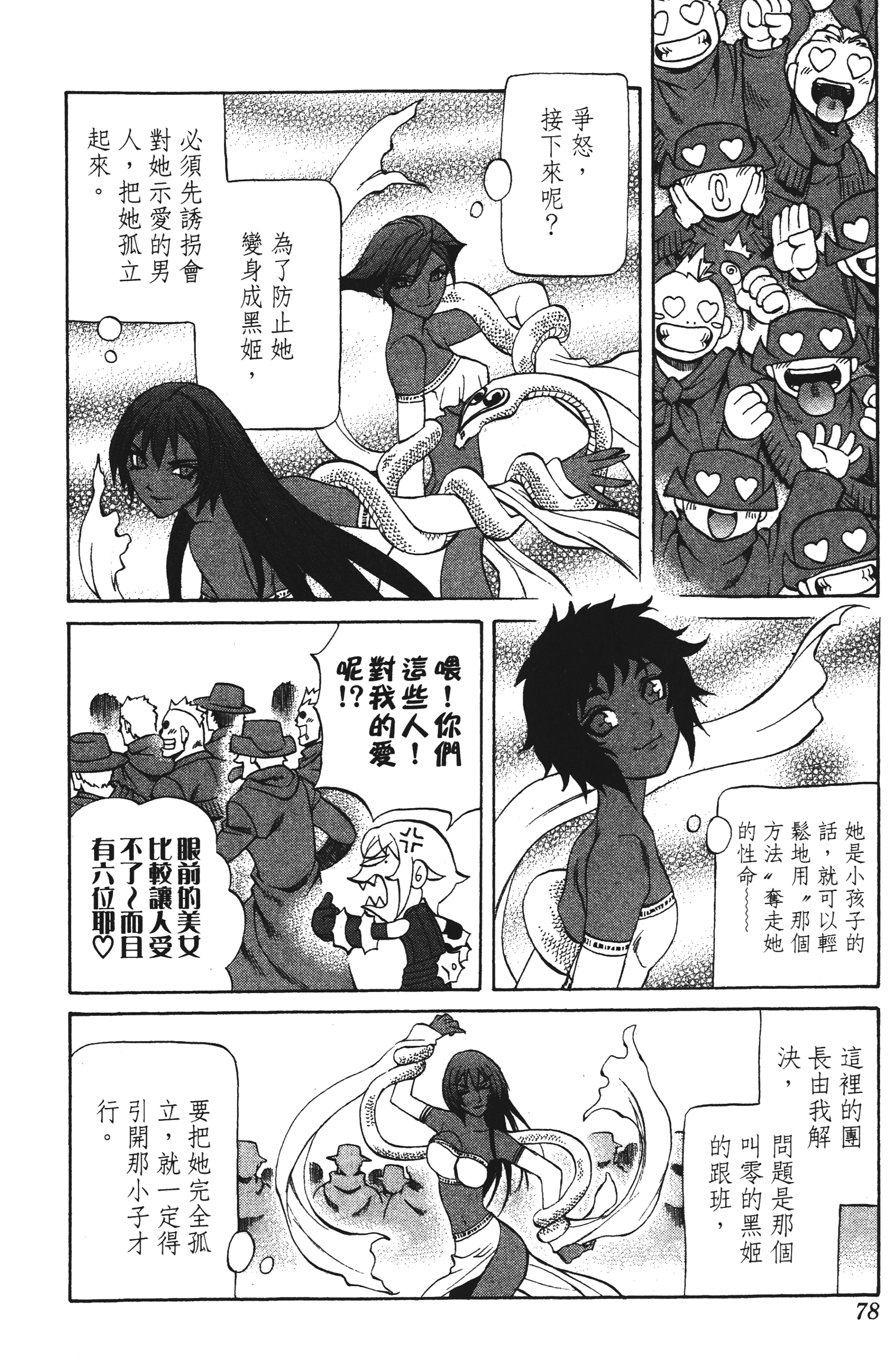 Page 78