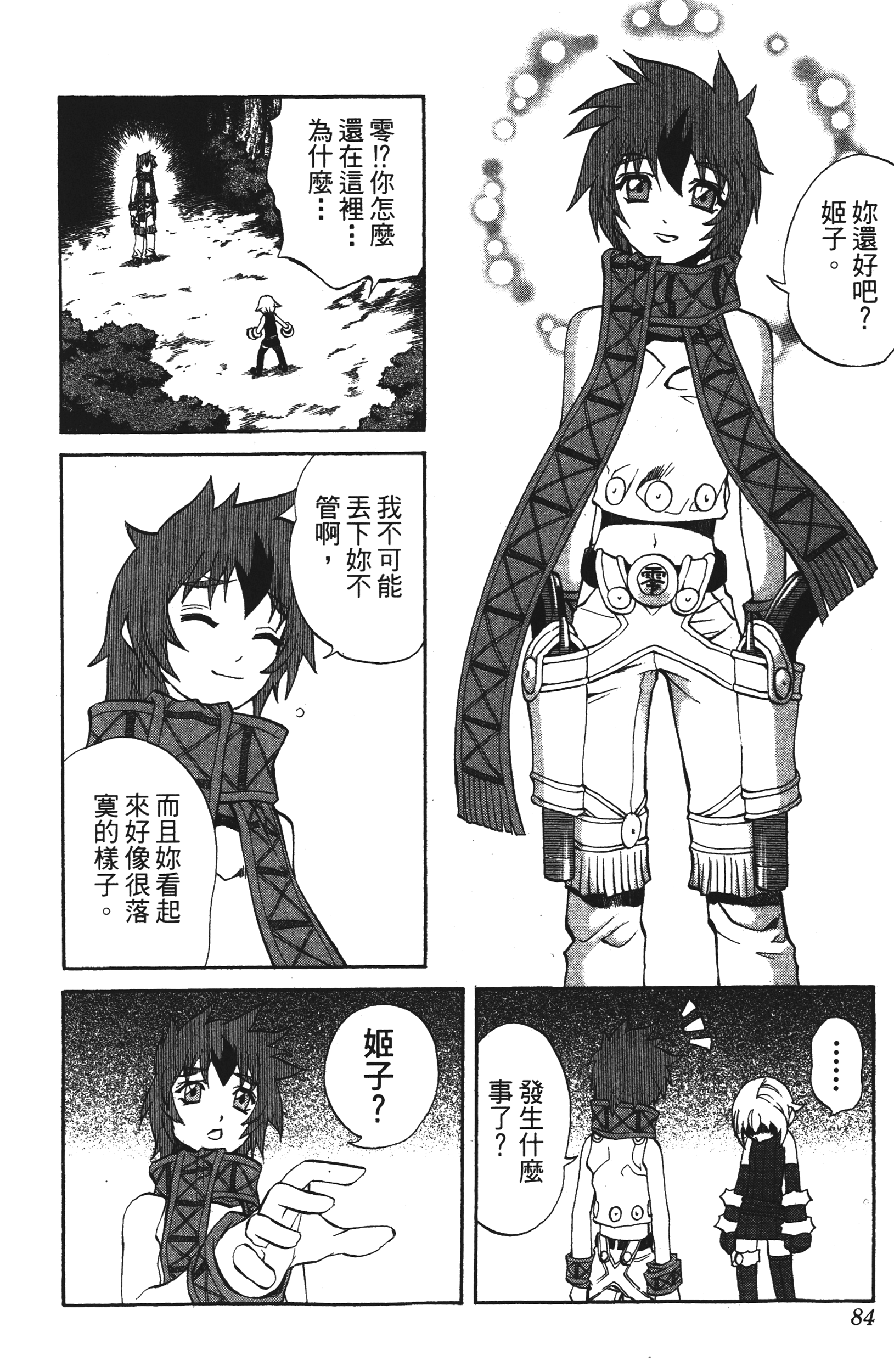 Page 84