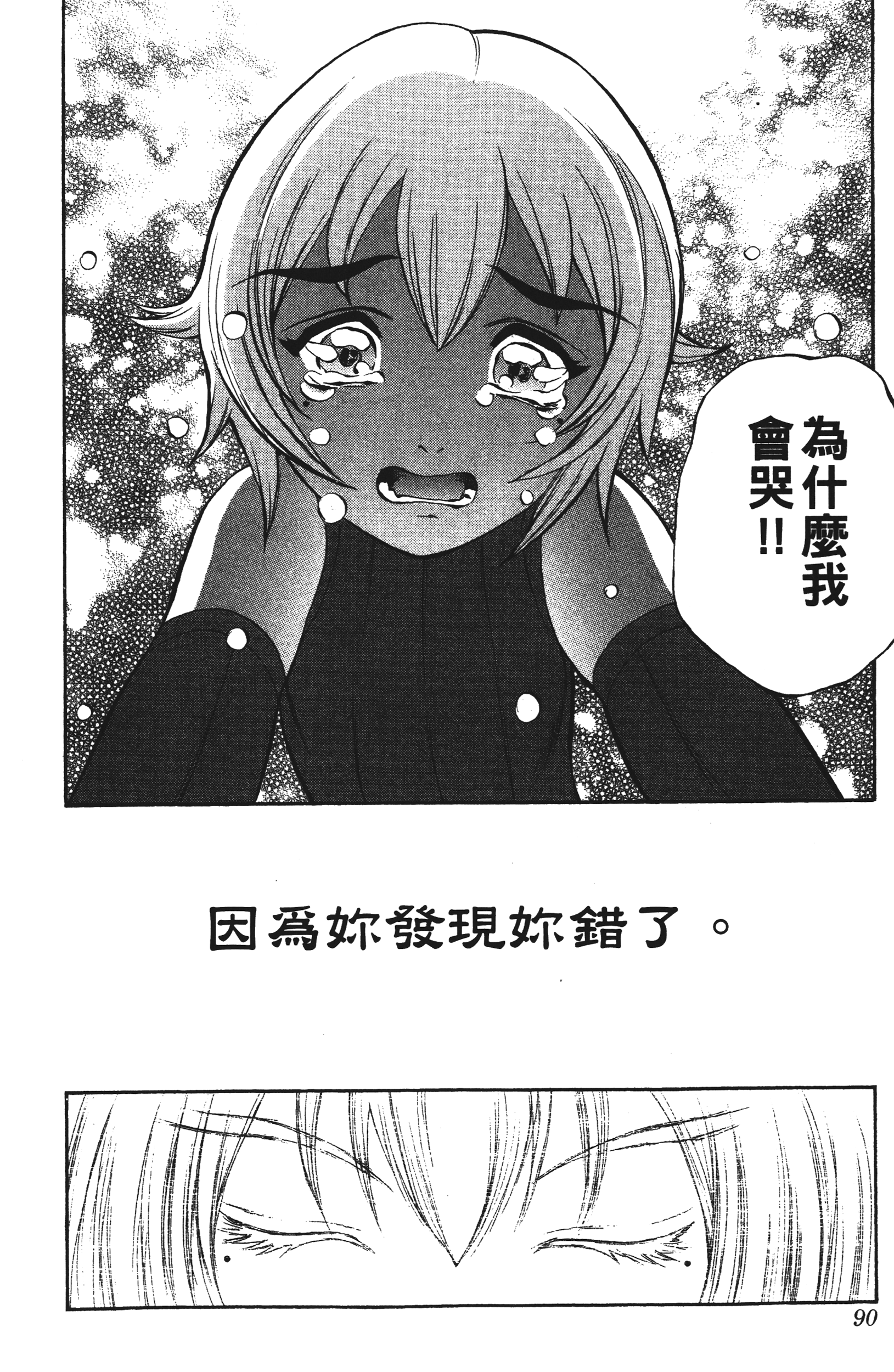Page 90