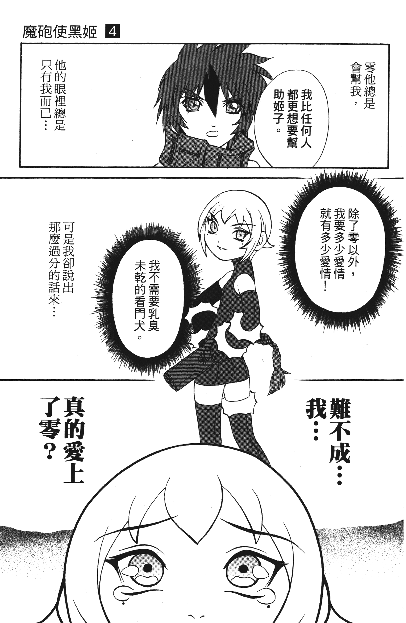 Page 95