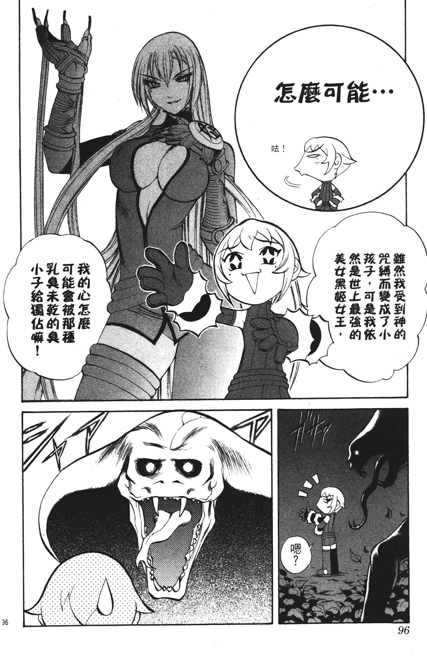 Page 96