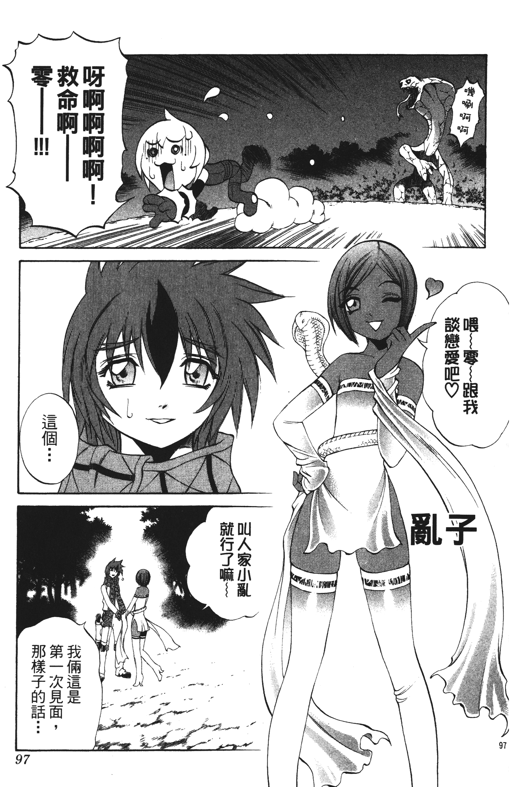 Page 97