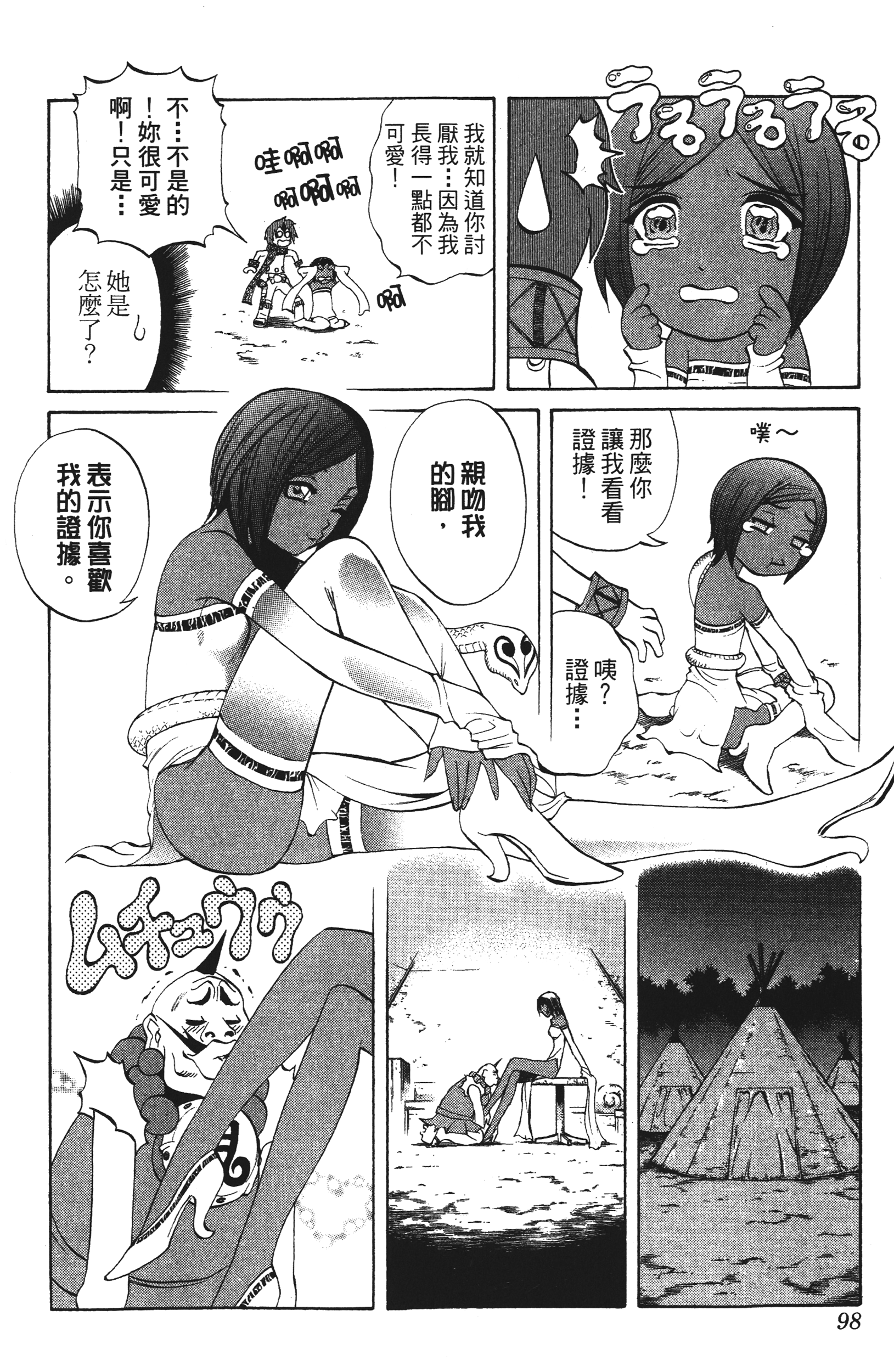 Page 98