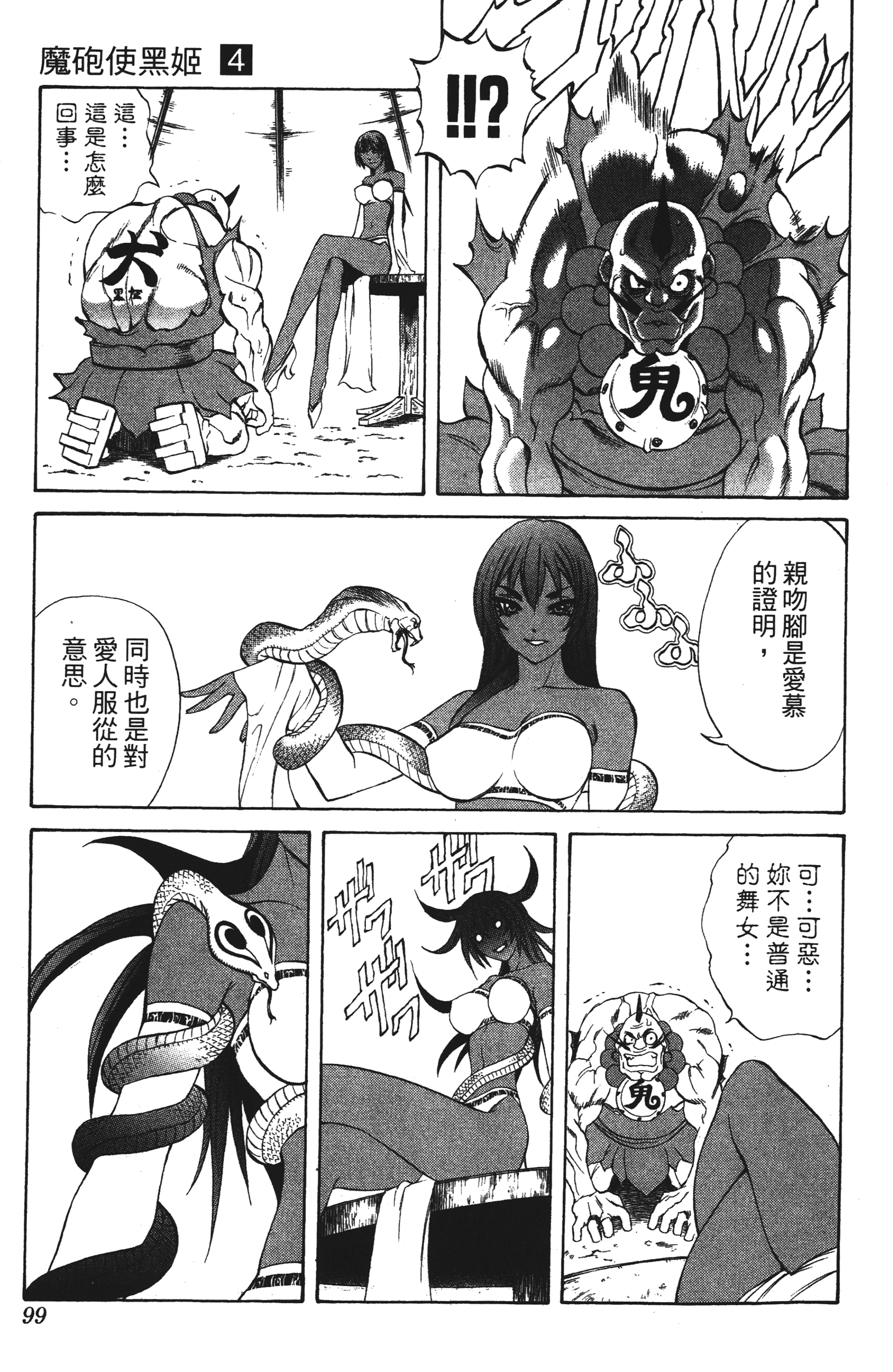 Page 99