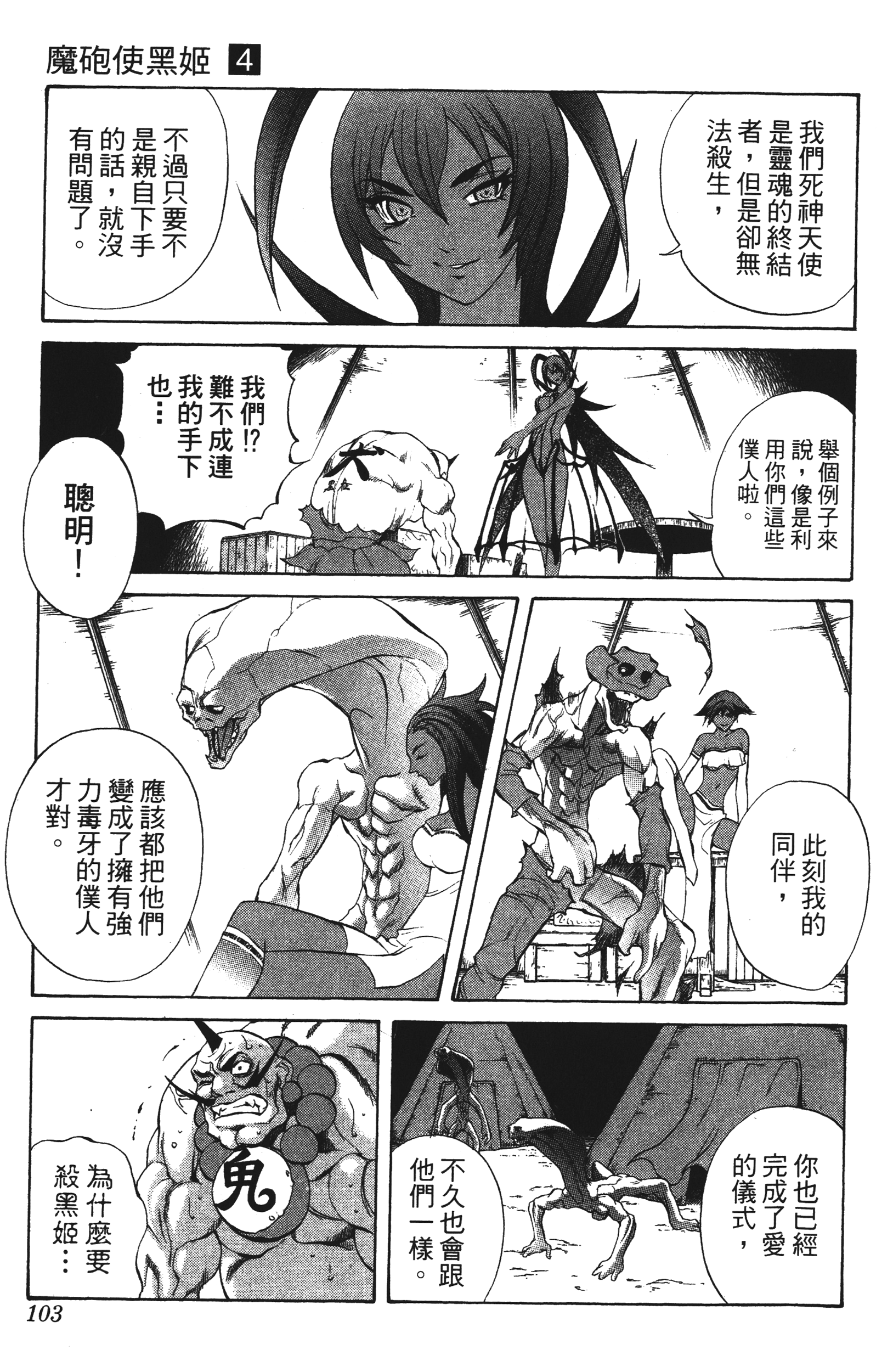Page 103