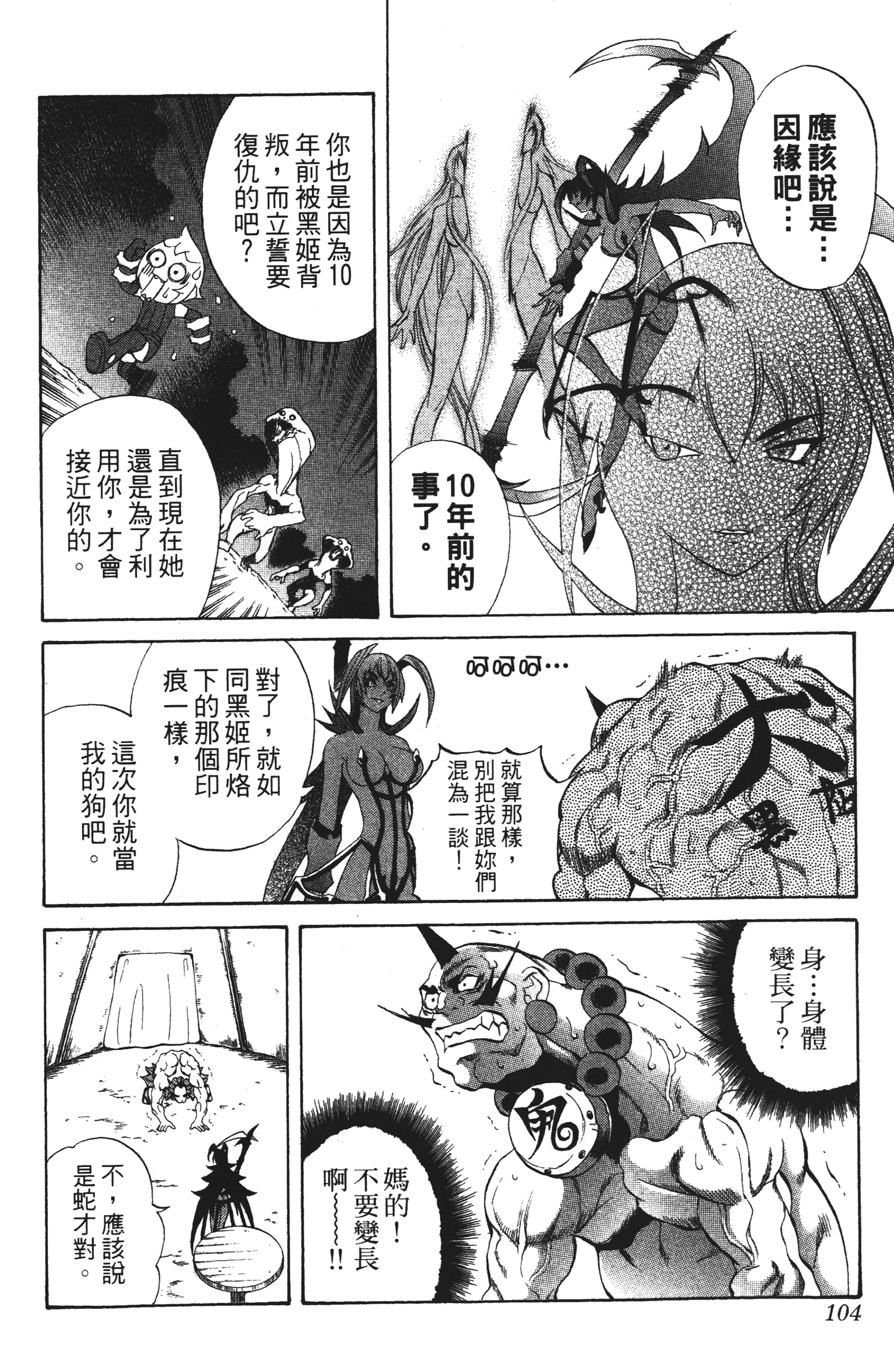 Page 104