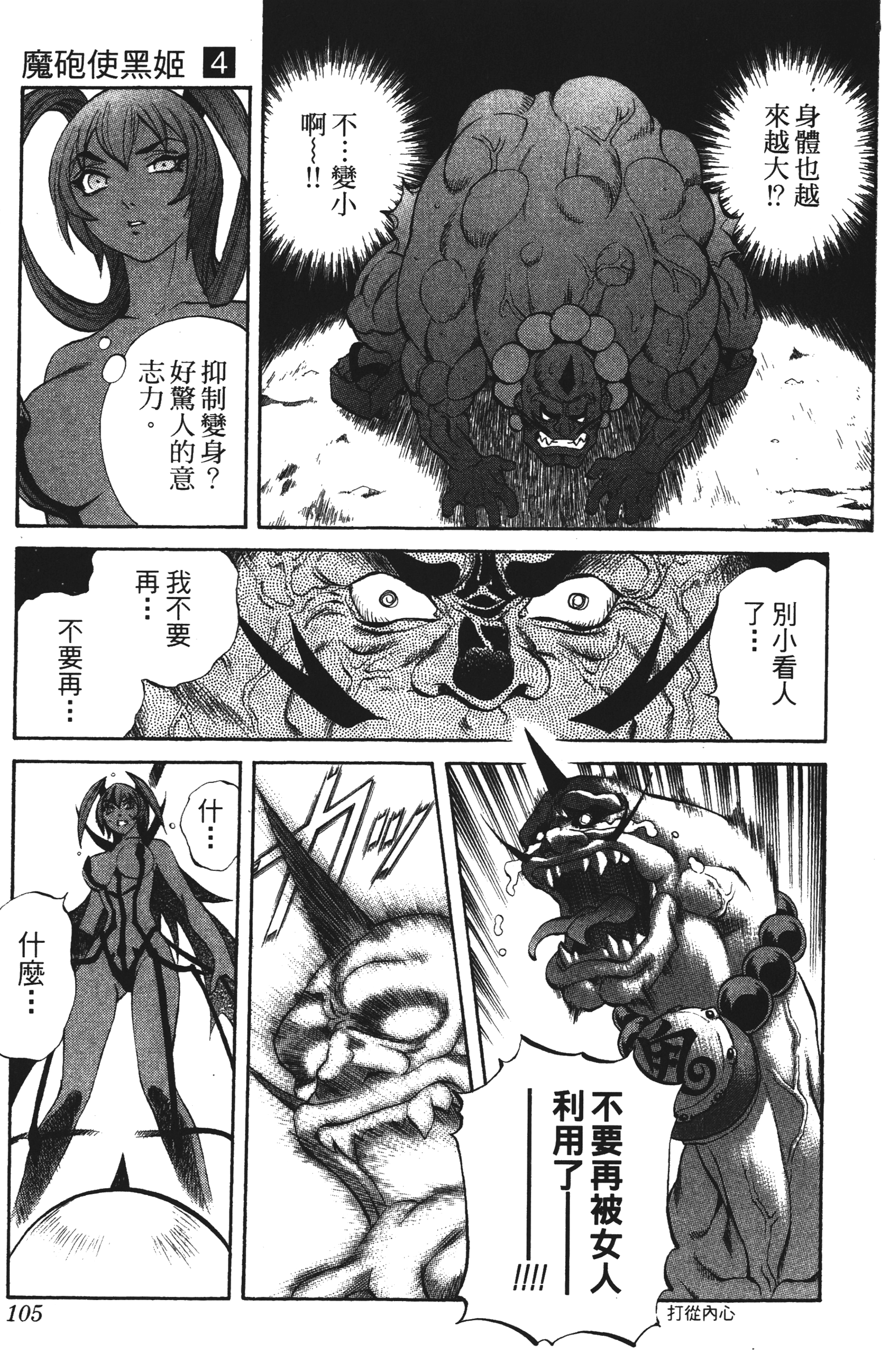 Page 105