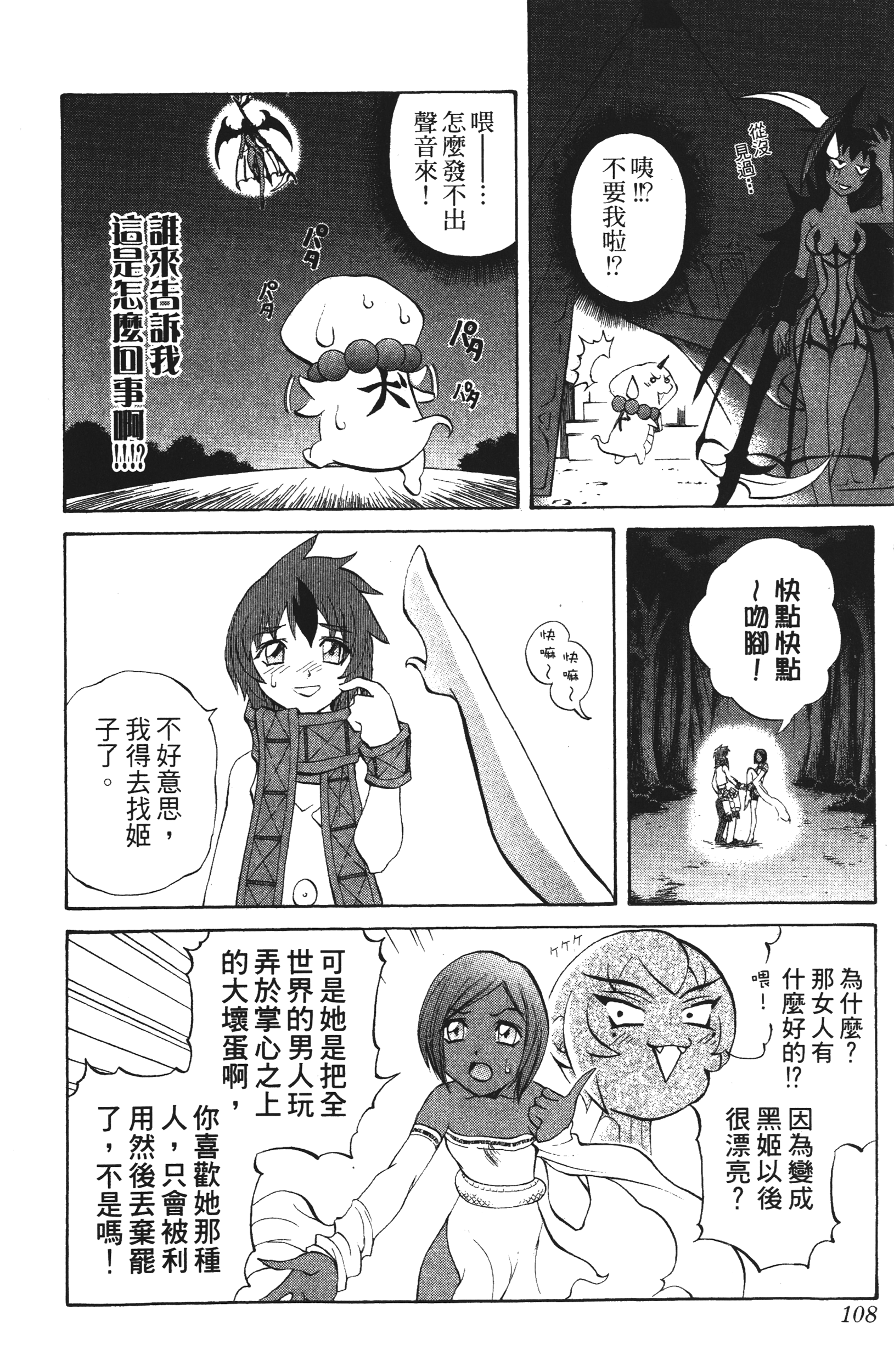 Page 108