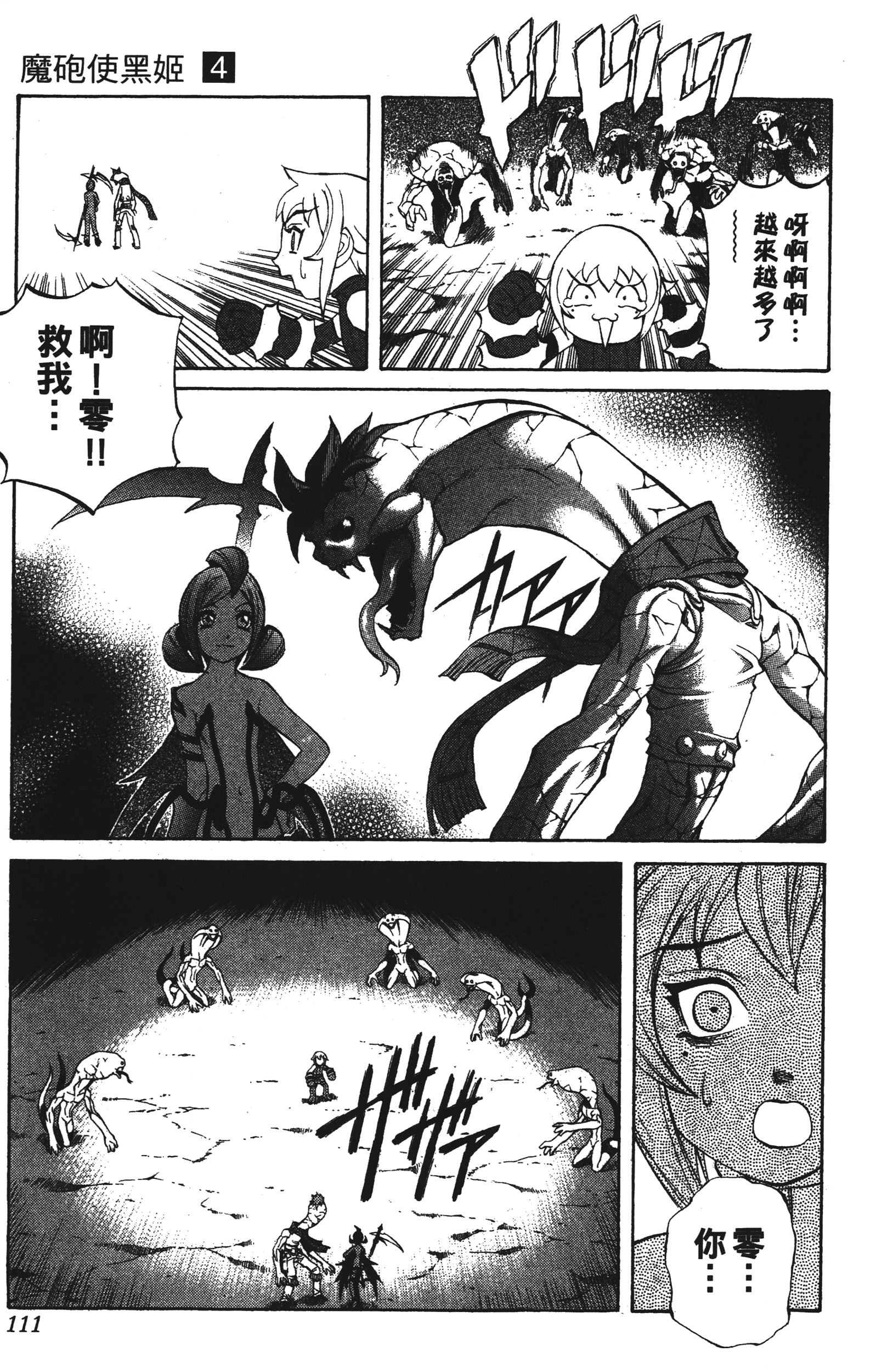 Page 111
