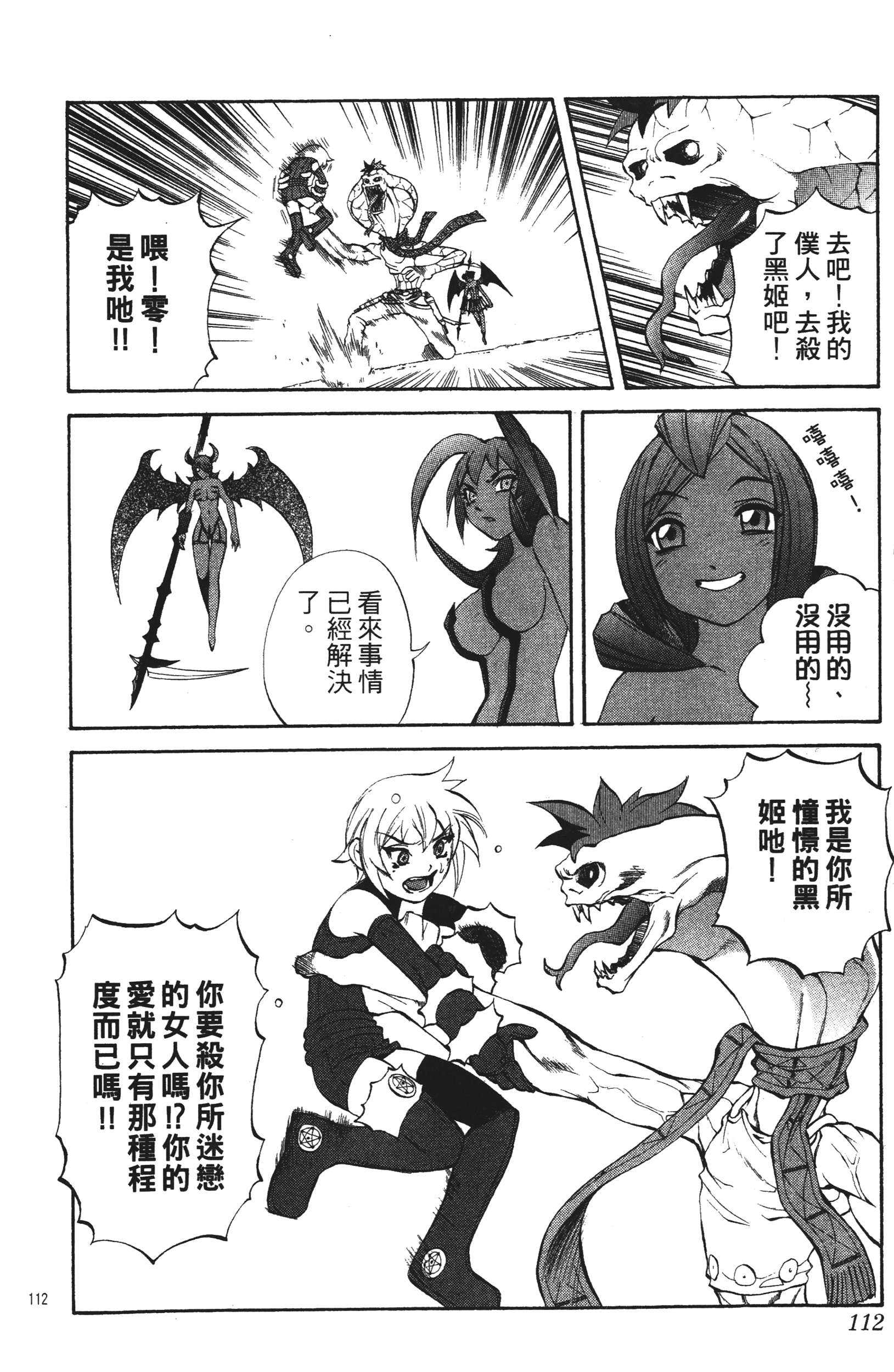 Page 112