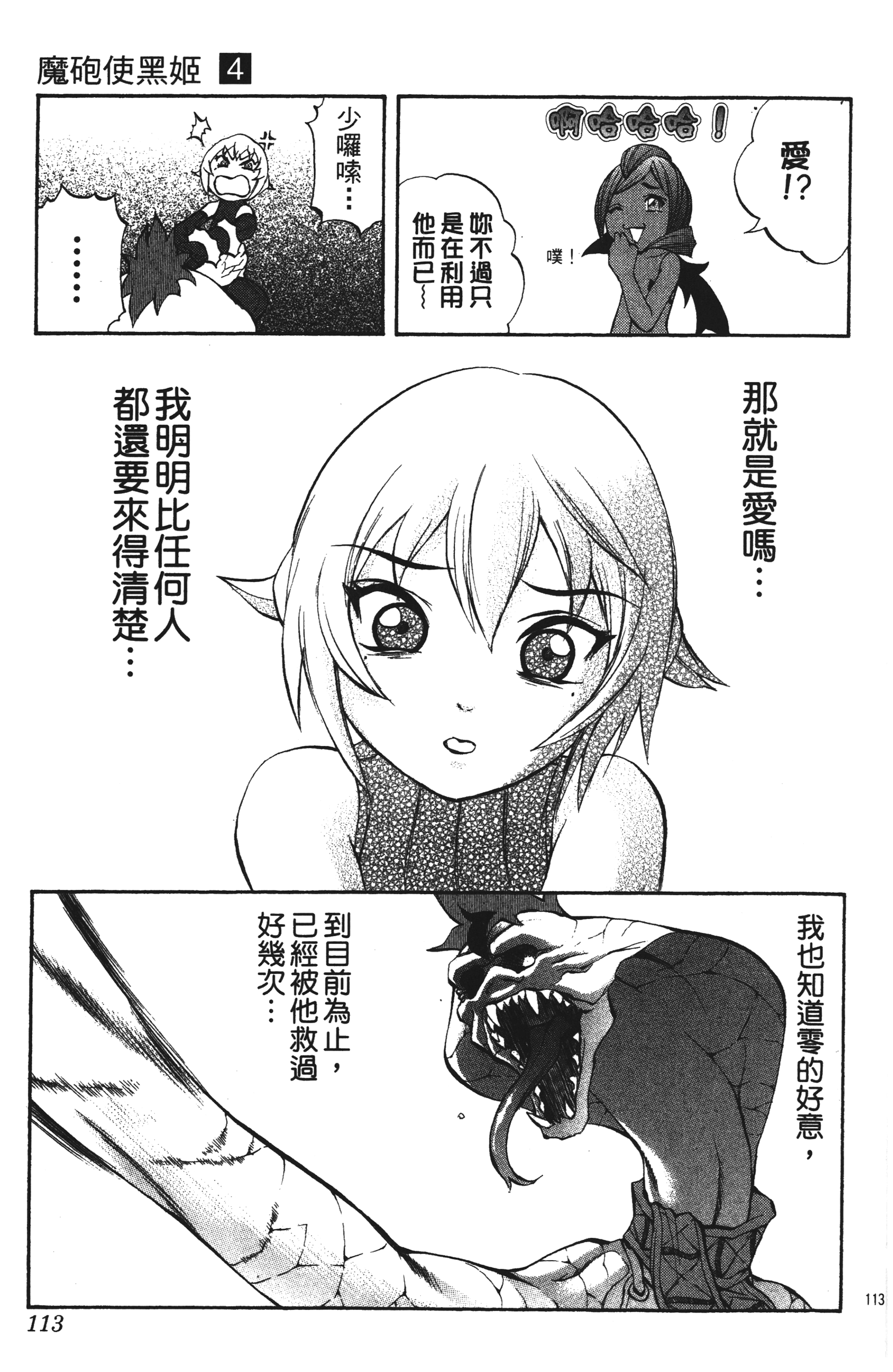 Page 113