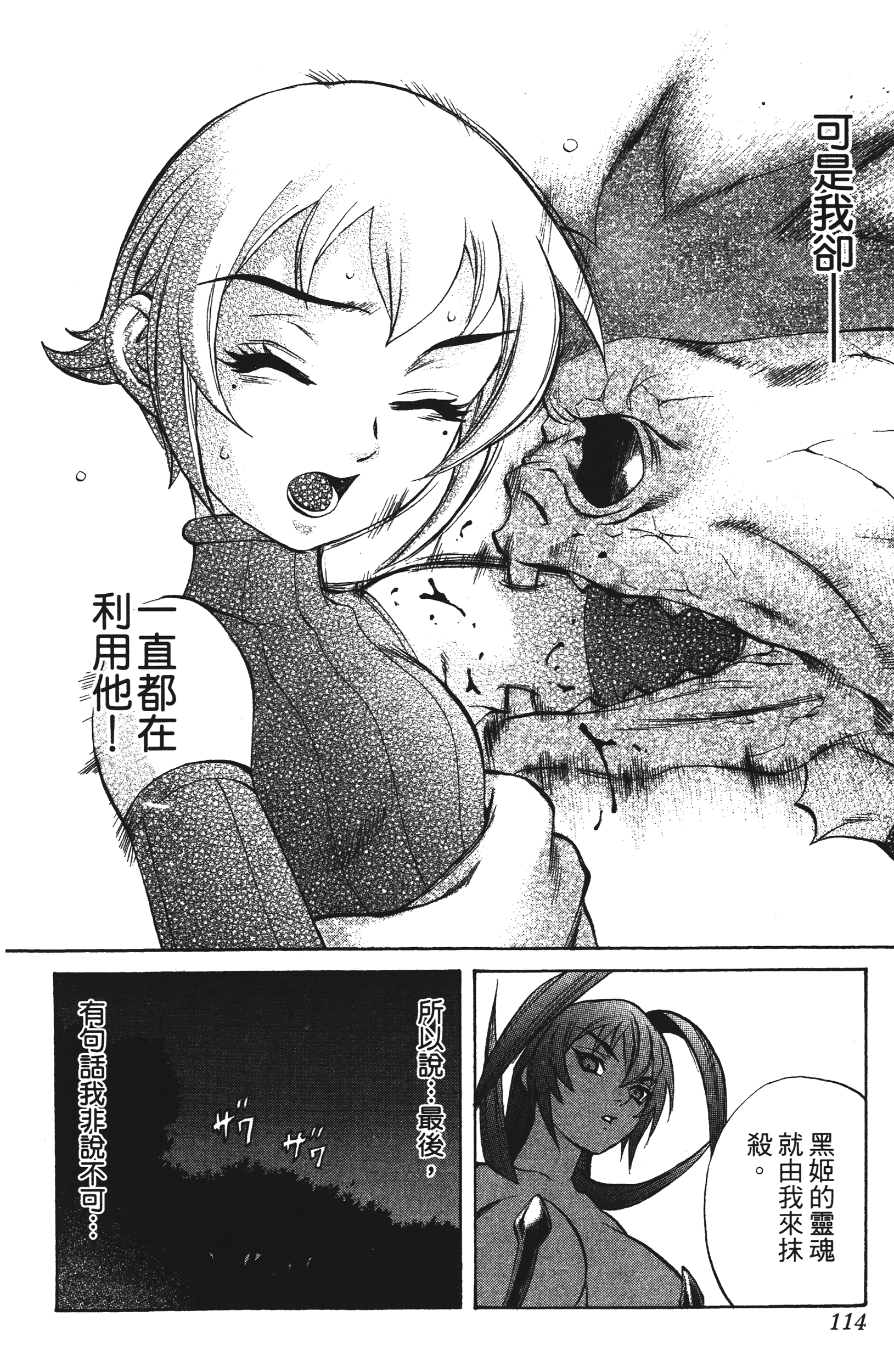Page 114