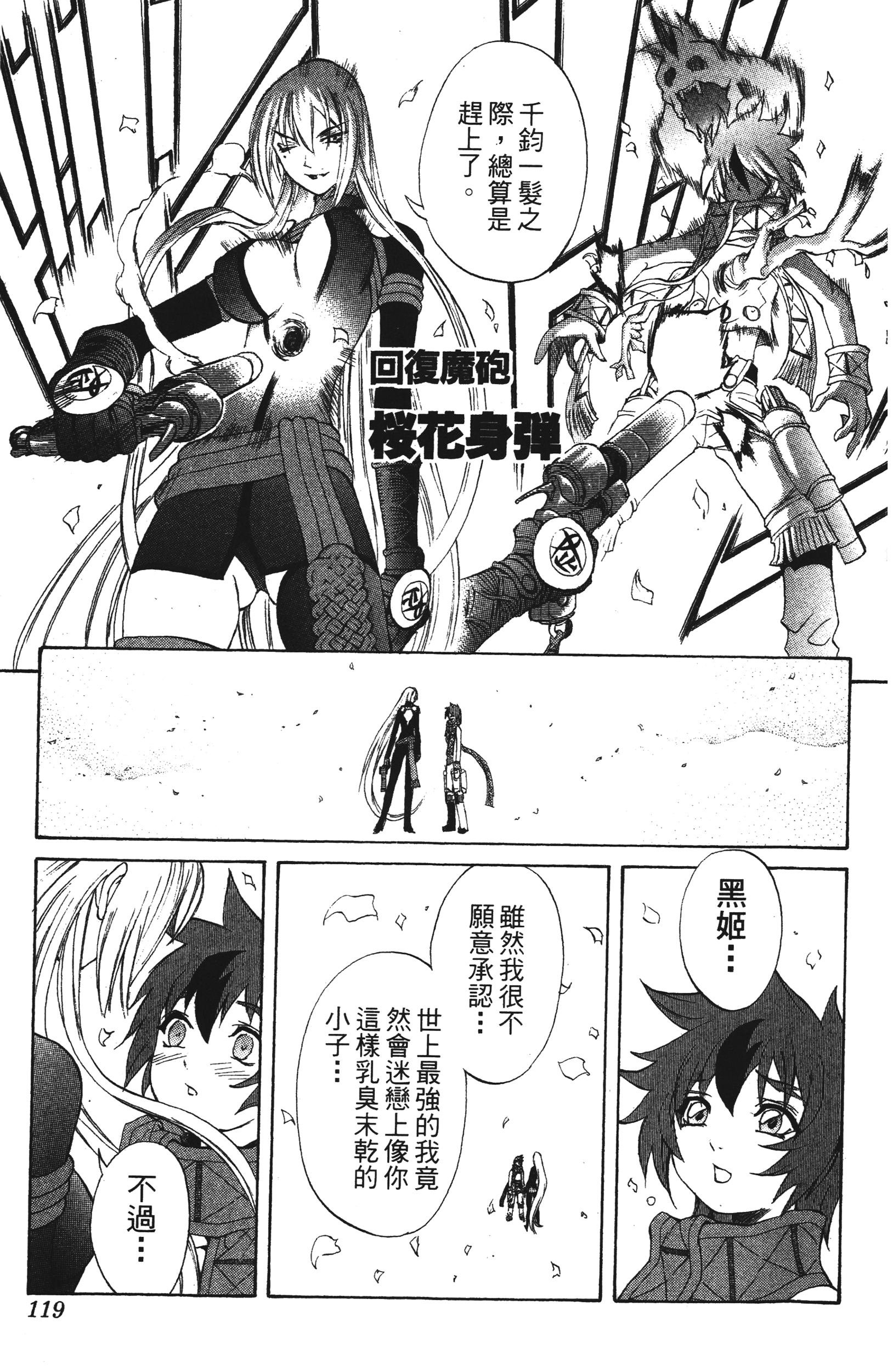 Page 119