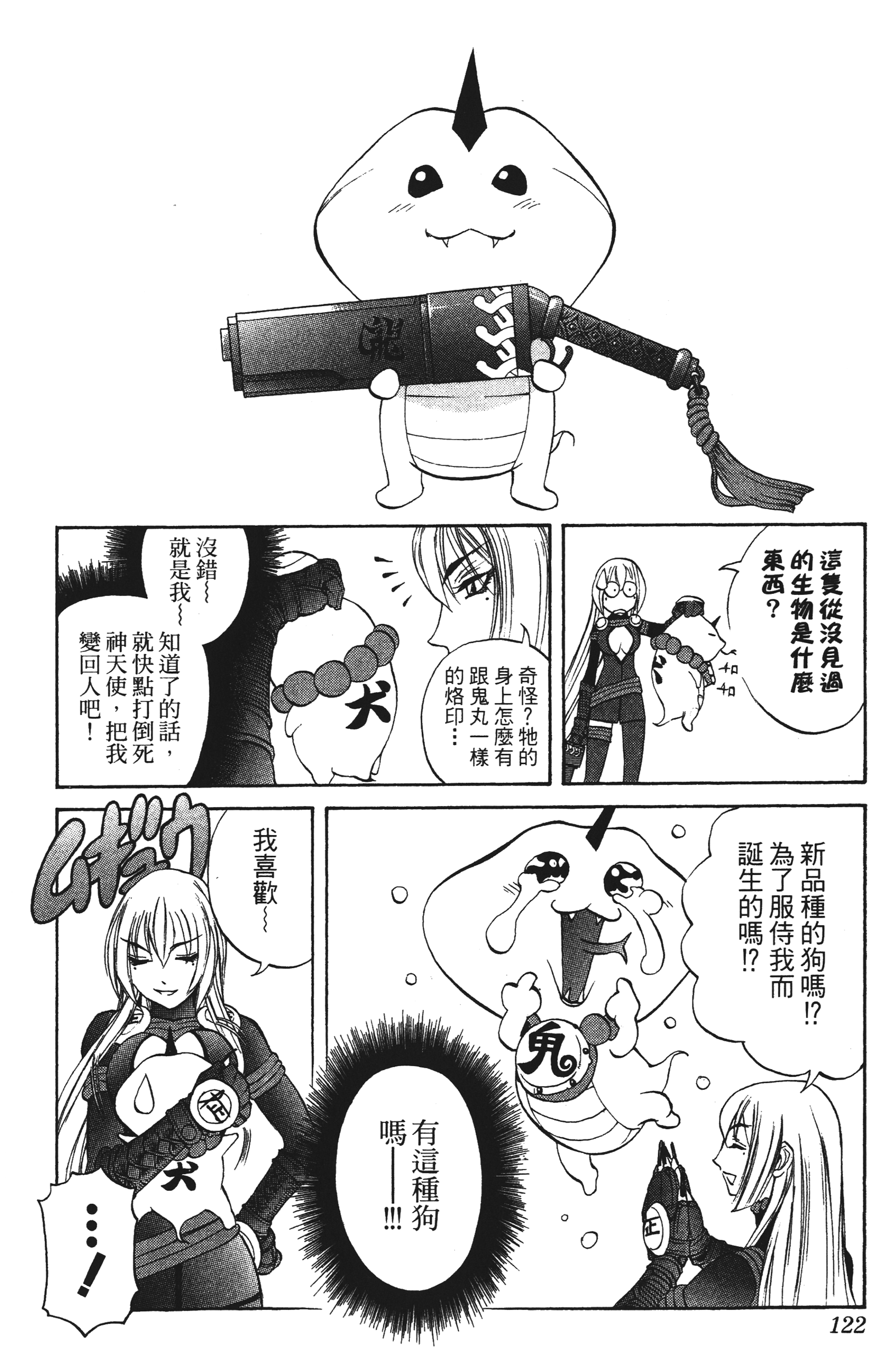 Page 122