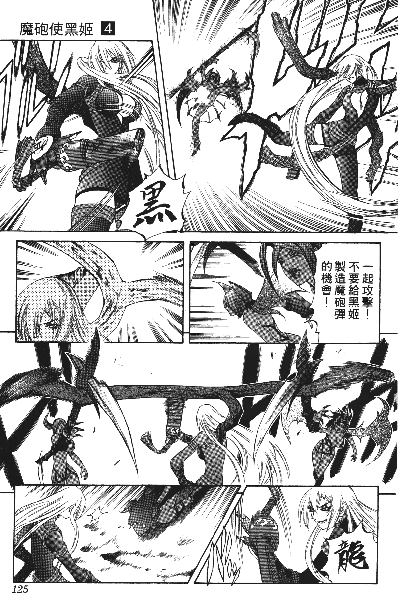 Page 125