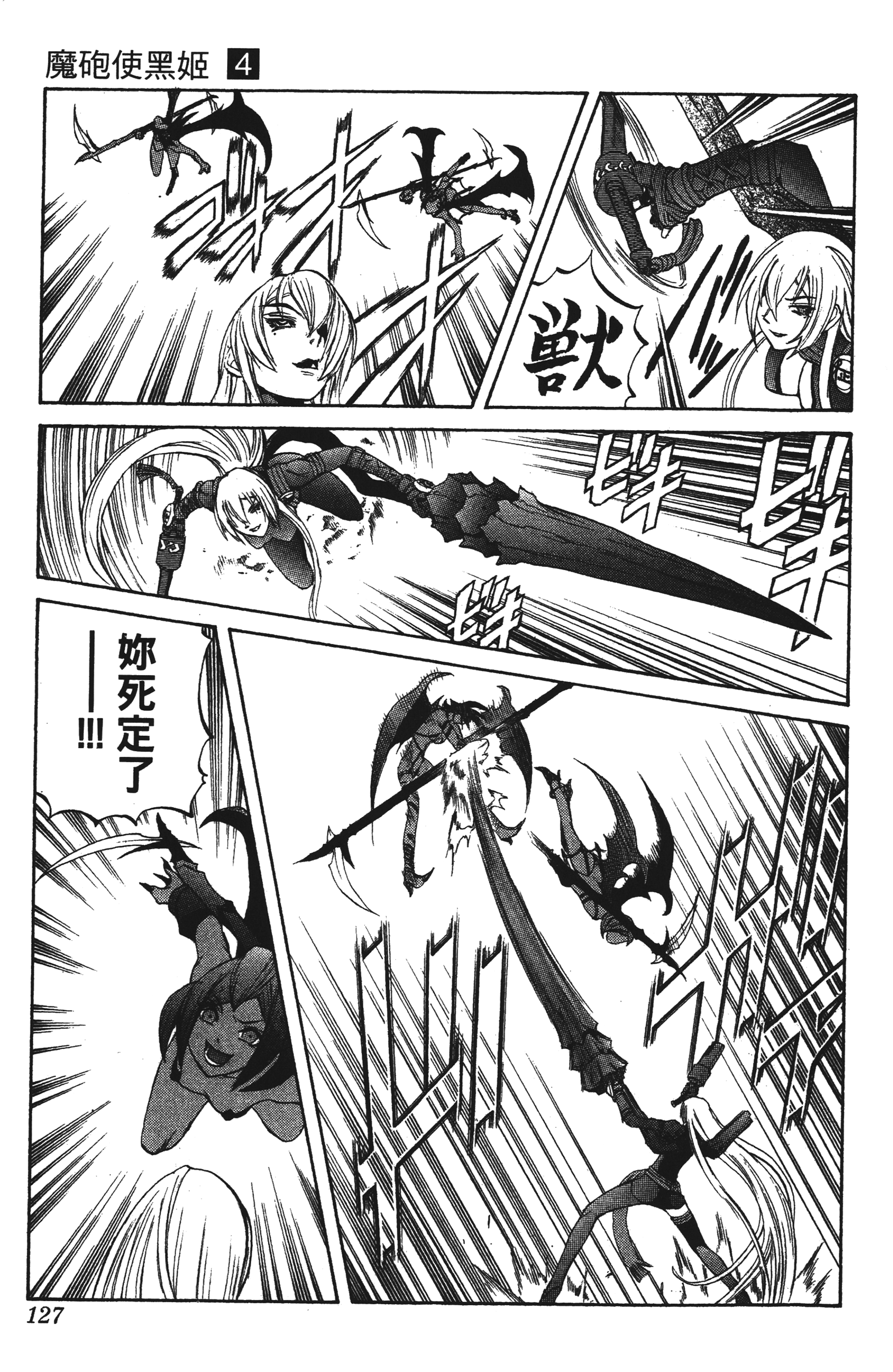 Page 127
