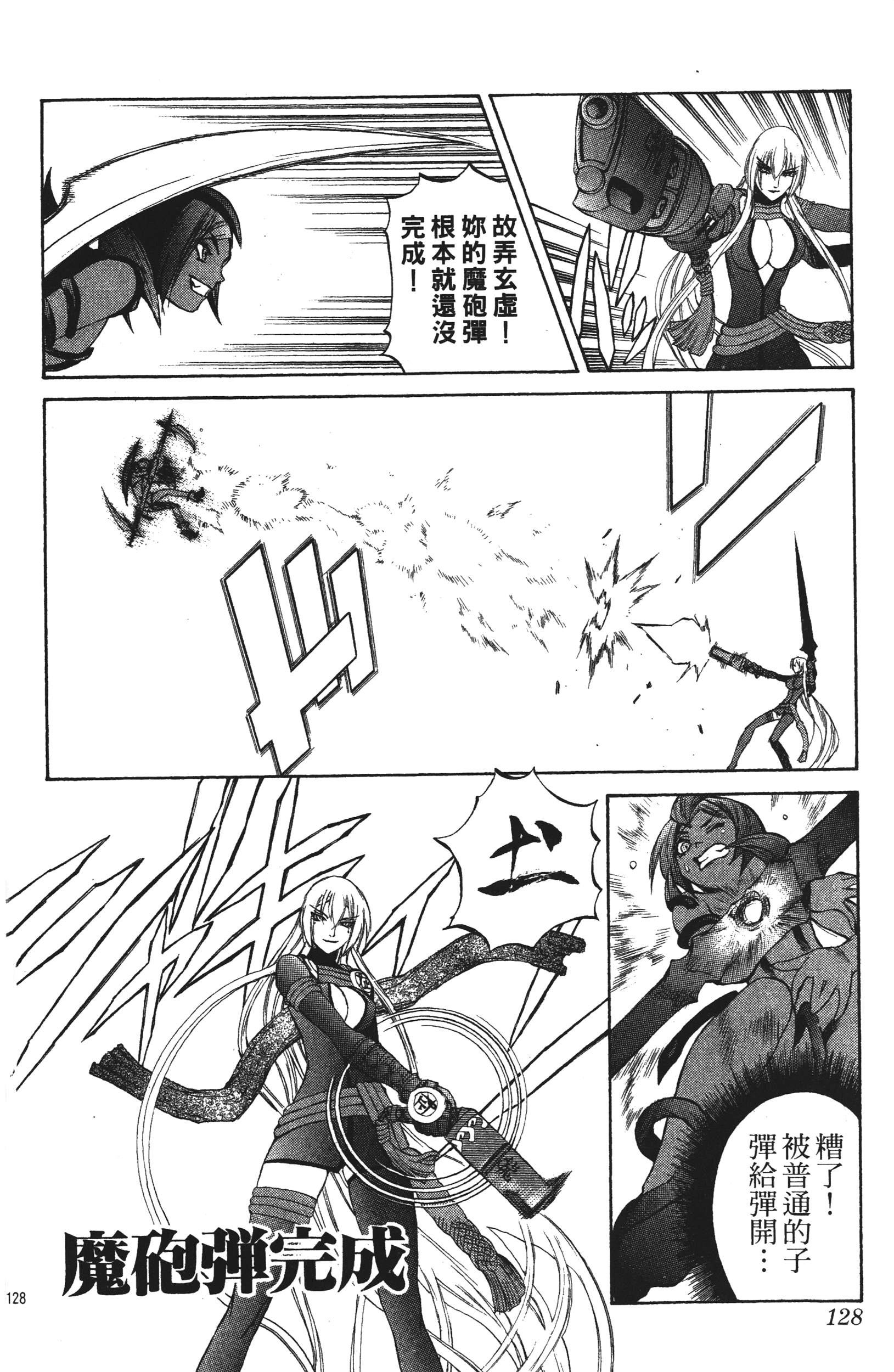 Page 128