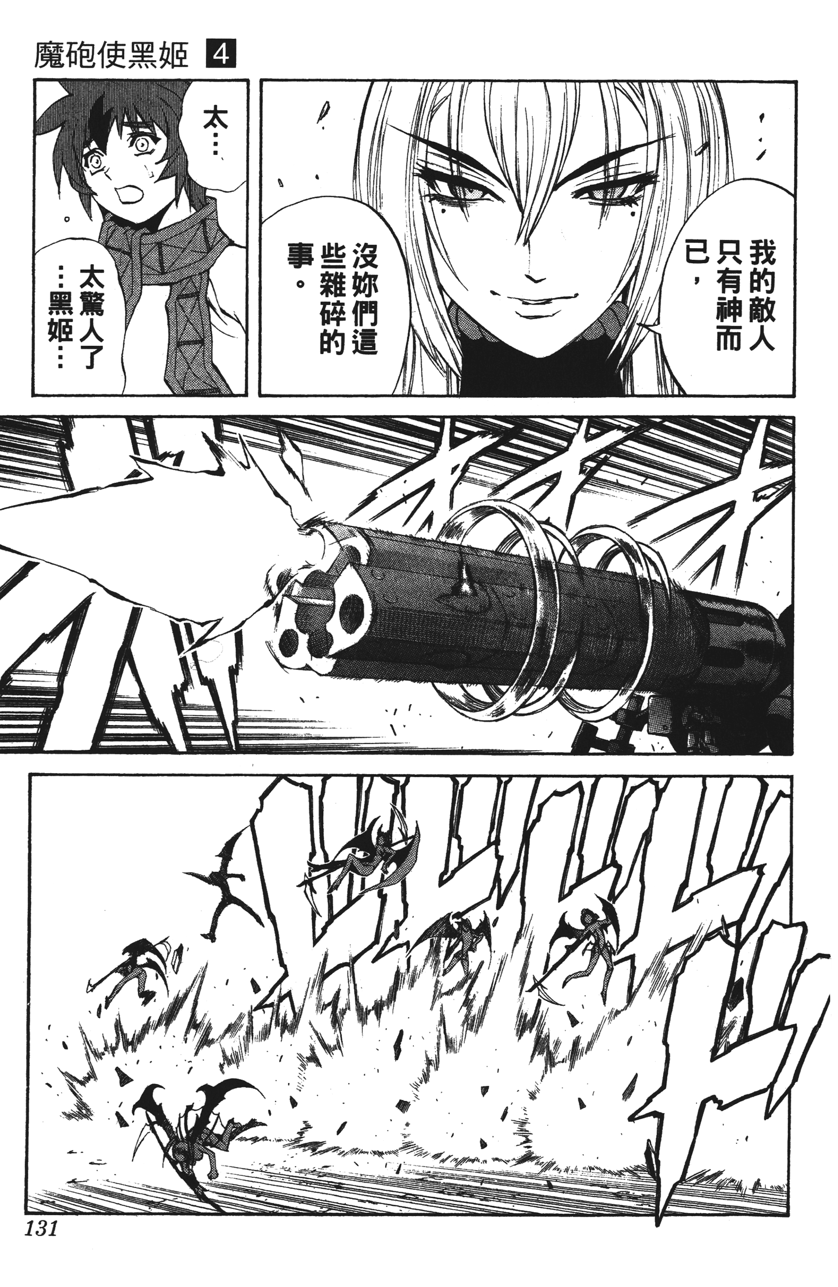 Page 131